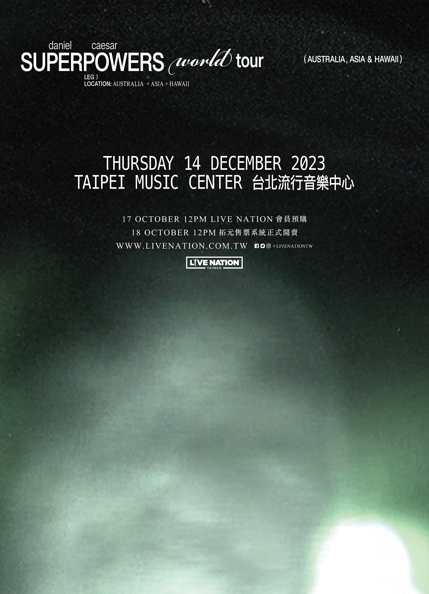 Daniel Caesar演唱會2023台北站12月14日北流開唱
