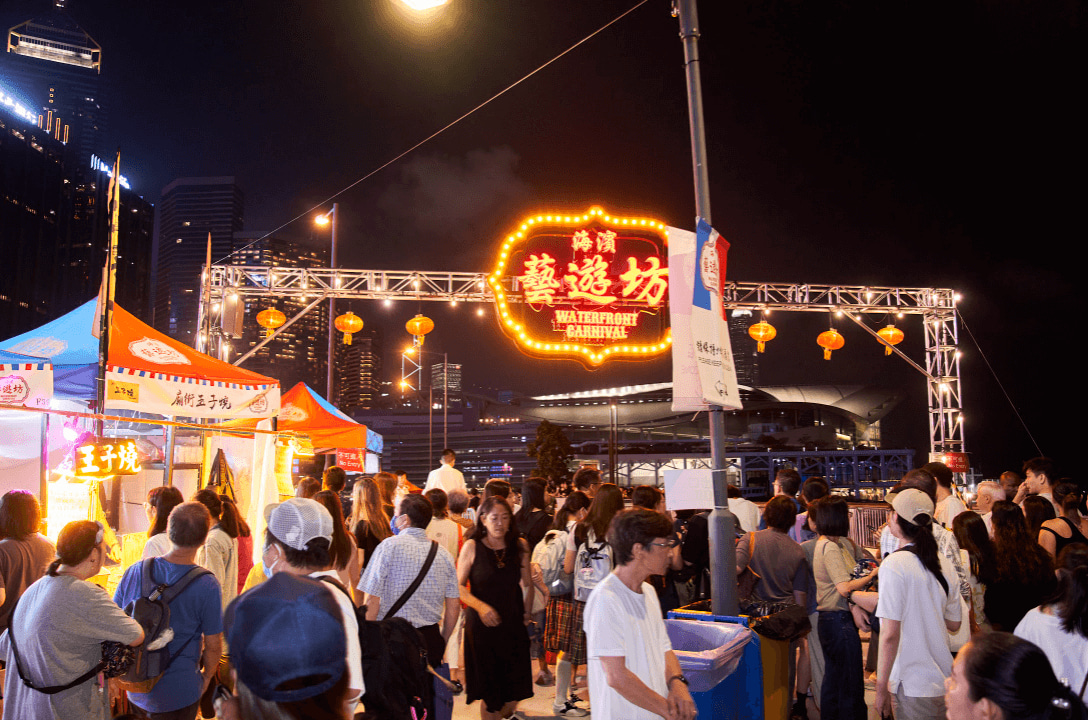 灣仔「水上運動及康樂主題區」首個懷舊香港夜市「海濱藝遊坊」