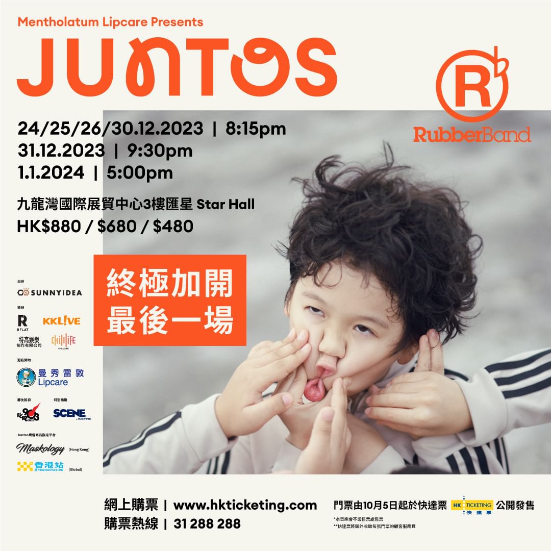 RubberBand香港演唱會終極加開一場