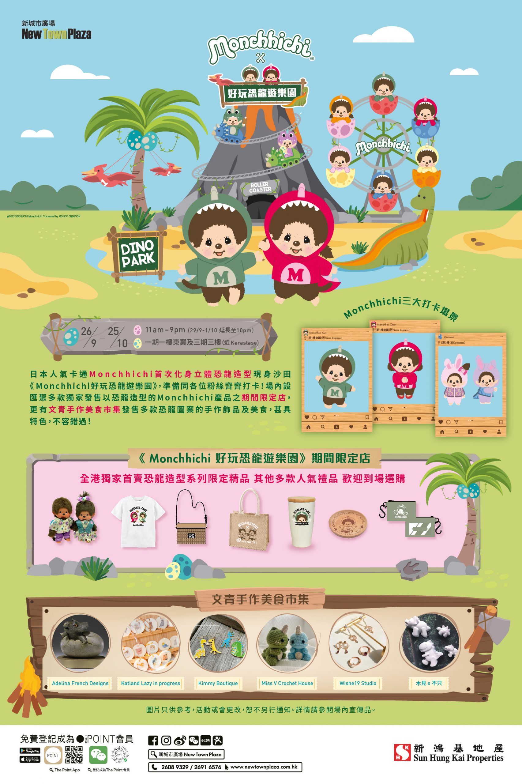 NTP_Monchi_edirectory_v1-01-scaled