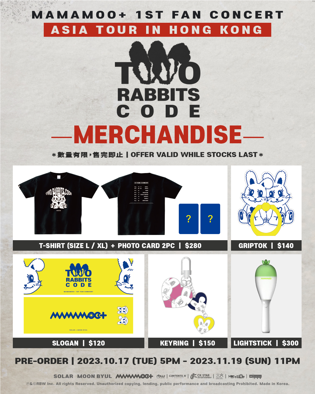 MAMAMOO+香港演唱會-預購周邊商品