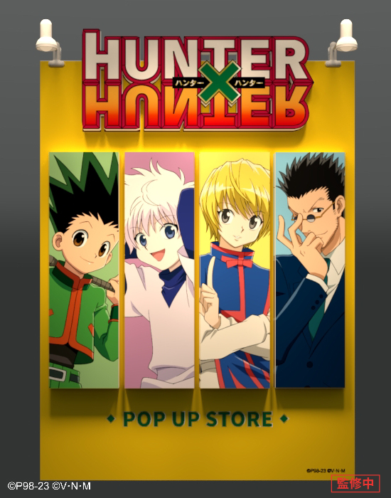 HUNTER×HUNTER獵人快閃店｜高雄夢時代