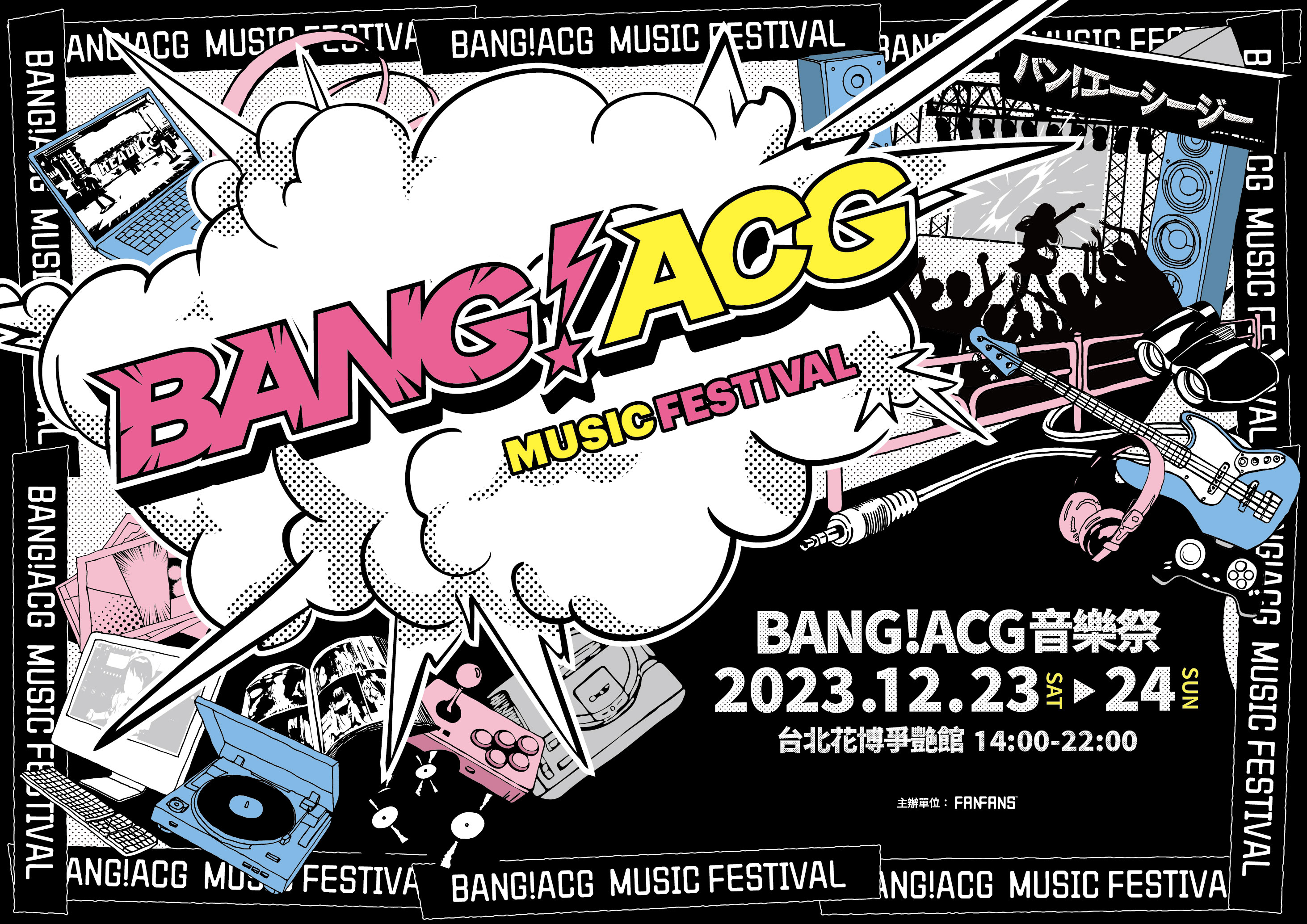 今年最大ACG音樂盛事！BANG!ACG音樂祭集結日台表演者、虛擬偶像、Vtuber，打破二次元與三次元之牆