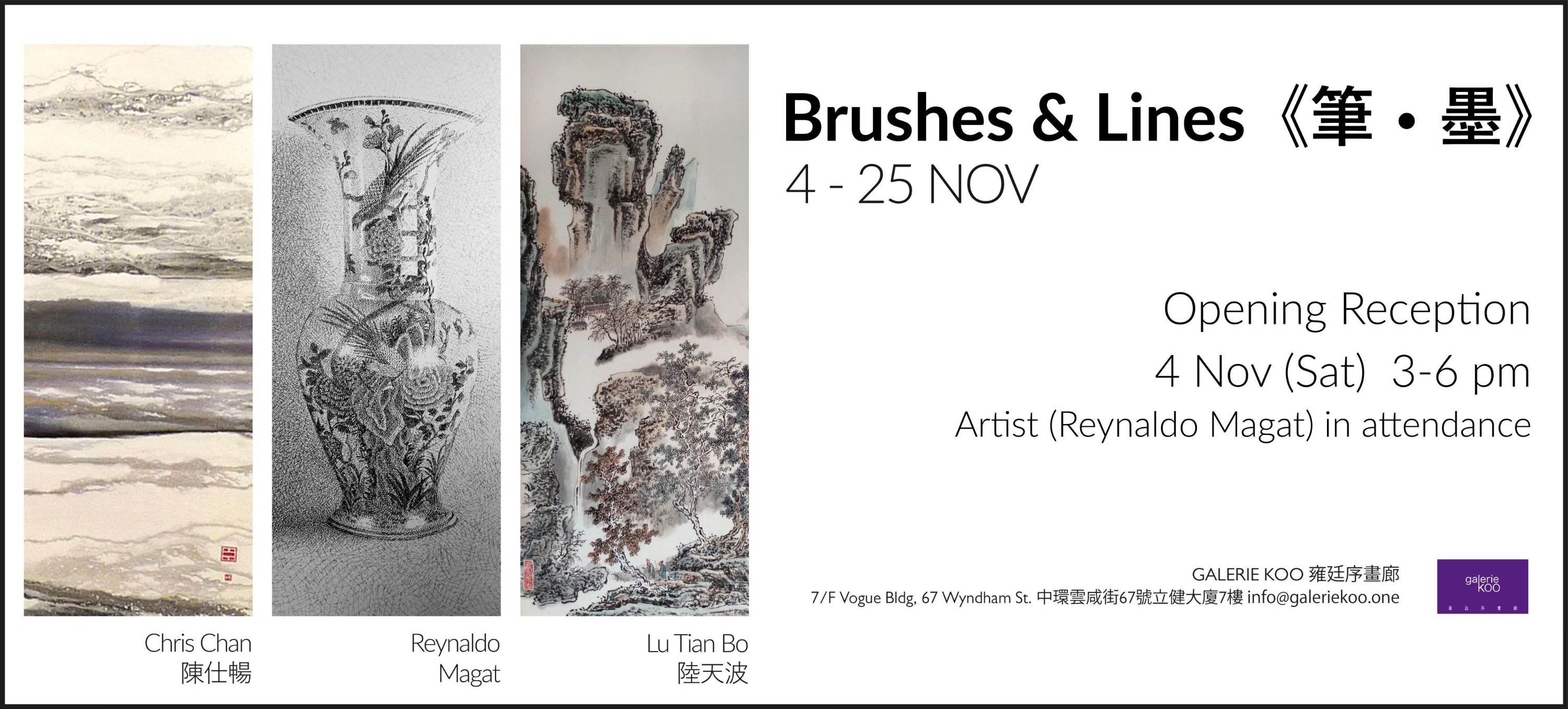 Brushes & Lines｜ Lu Tian Bo & Chris Chan & Reynaldo Magat Group Exhibition