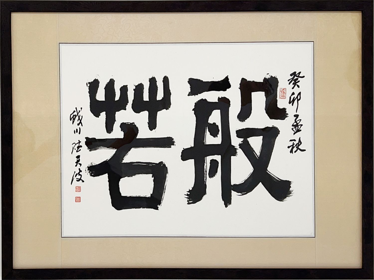 Lu Tian Bo 鲁天波波annya 01 H34xW44cm (Framed H49xW66cm) 