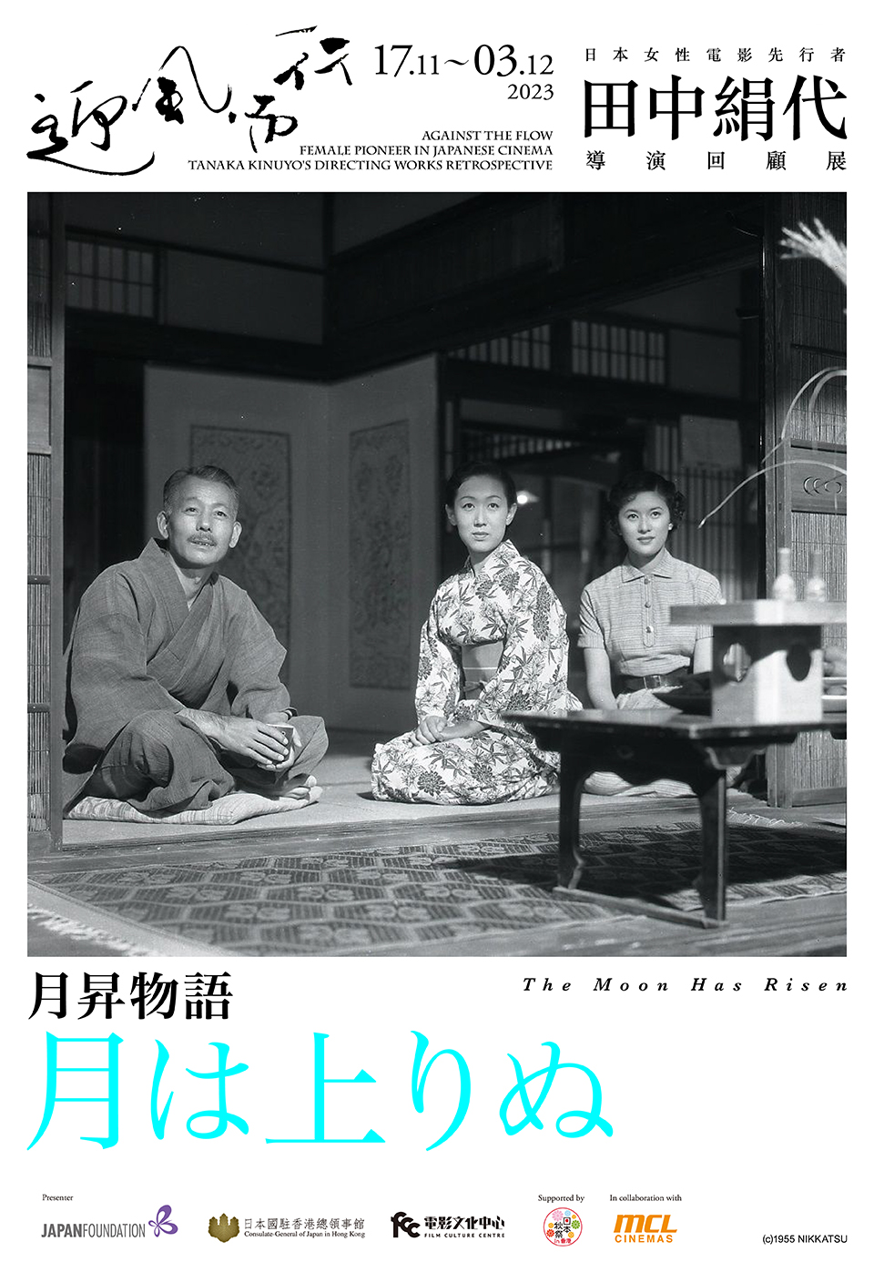 FCC_MCL_Individual Ticketing Posters_960x1386_Moon_5