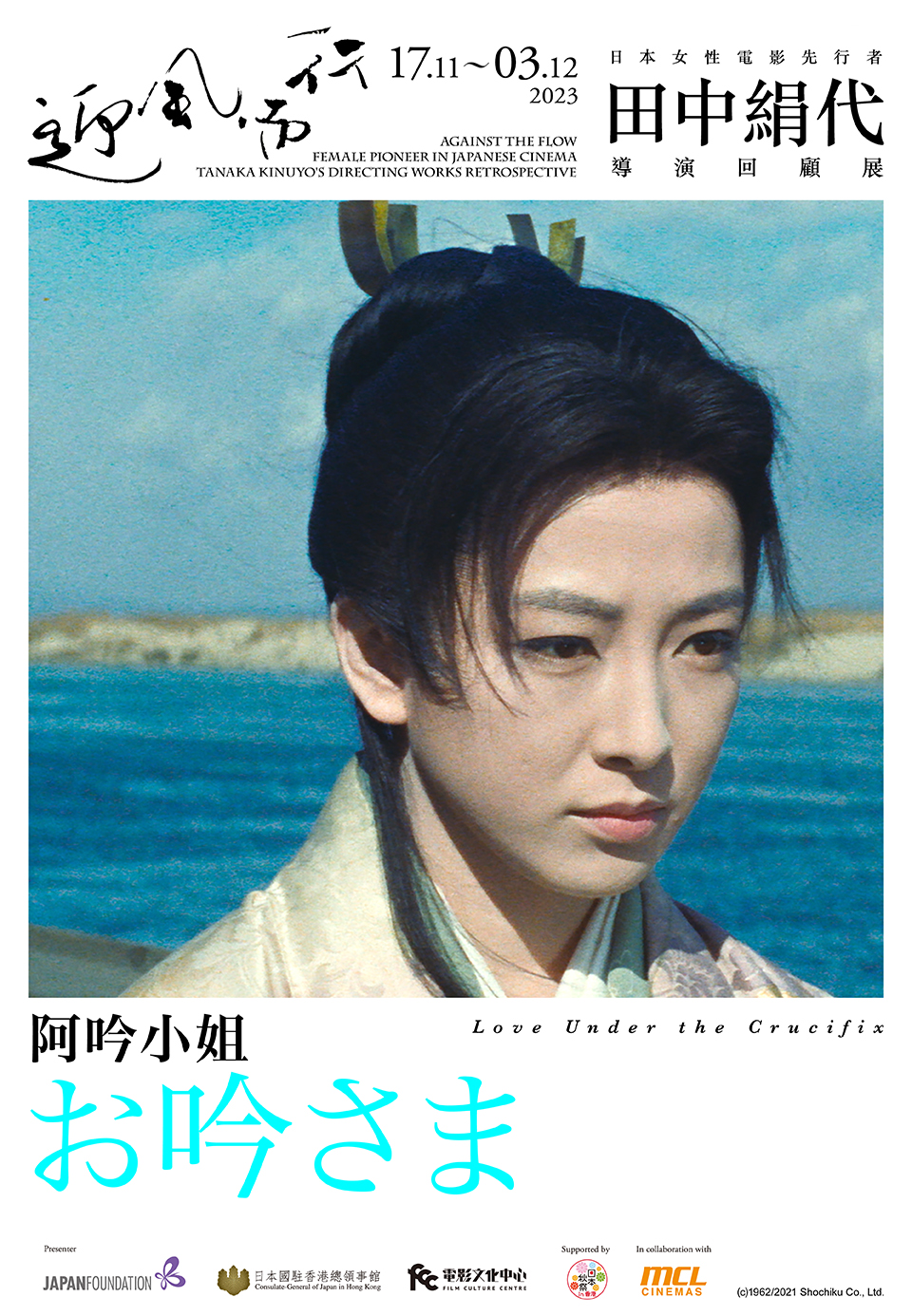 FCC_MCL_Individual Ticketing Posters_960x1386_Love Under_2