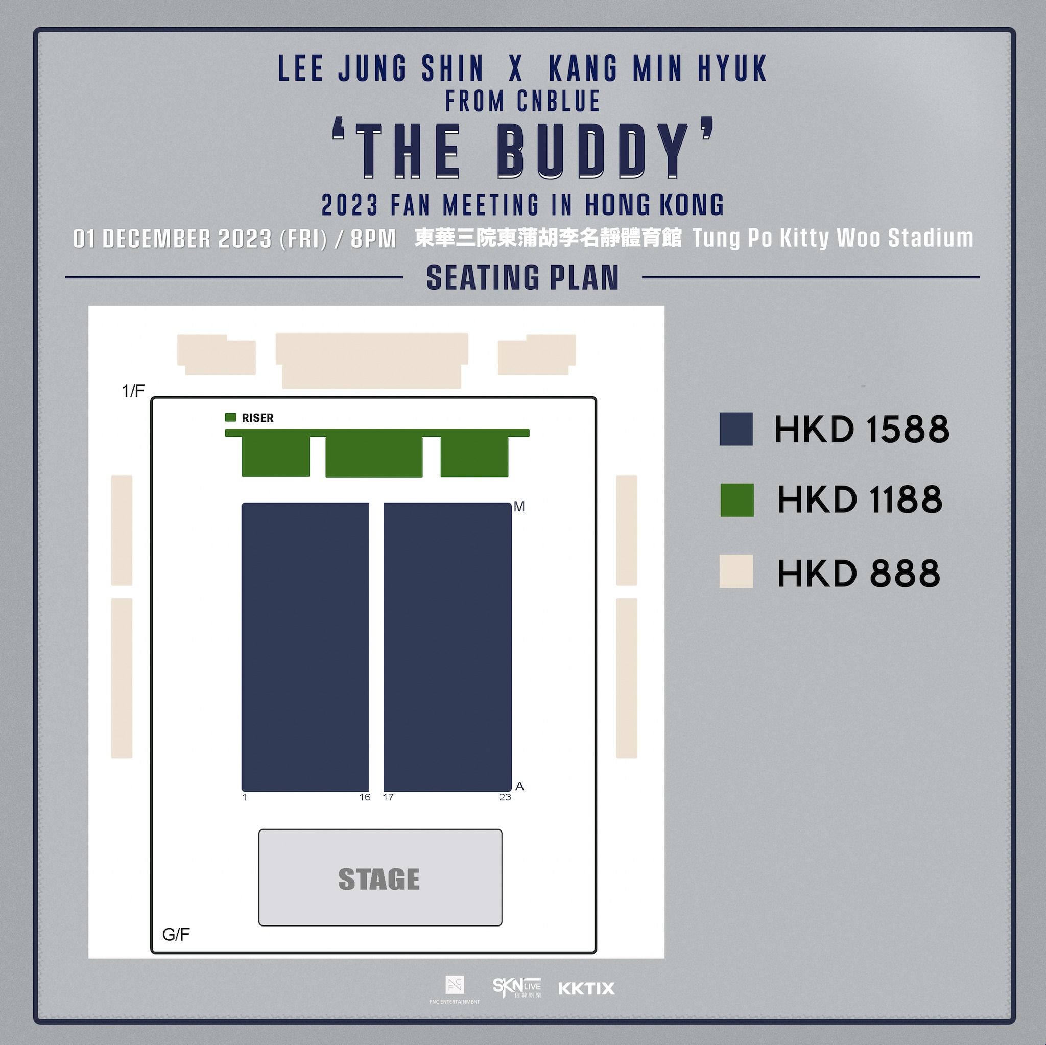 CNBLUE 姜敏赫&李正信粉絲見面會2023【最新座位圖】