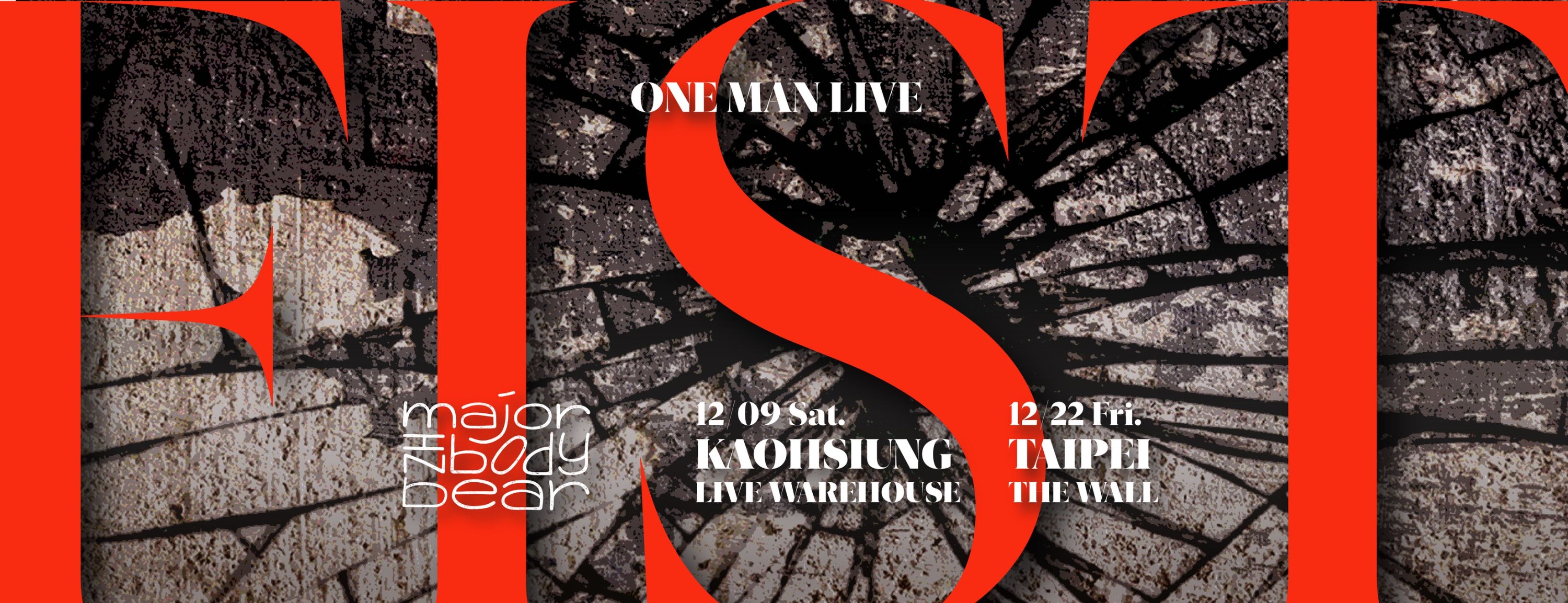 FIST - ONE MAN LIVE｜體熊專科。Major in Body Bear