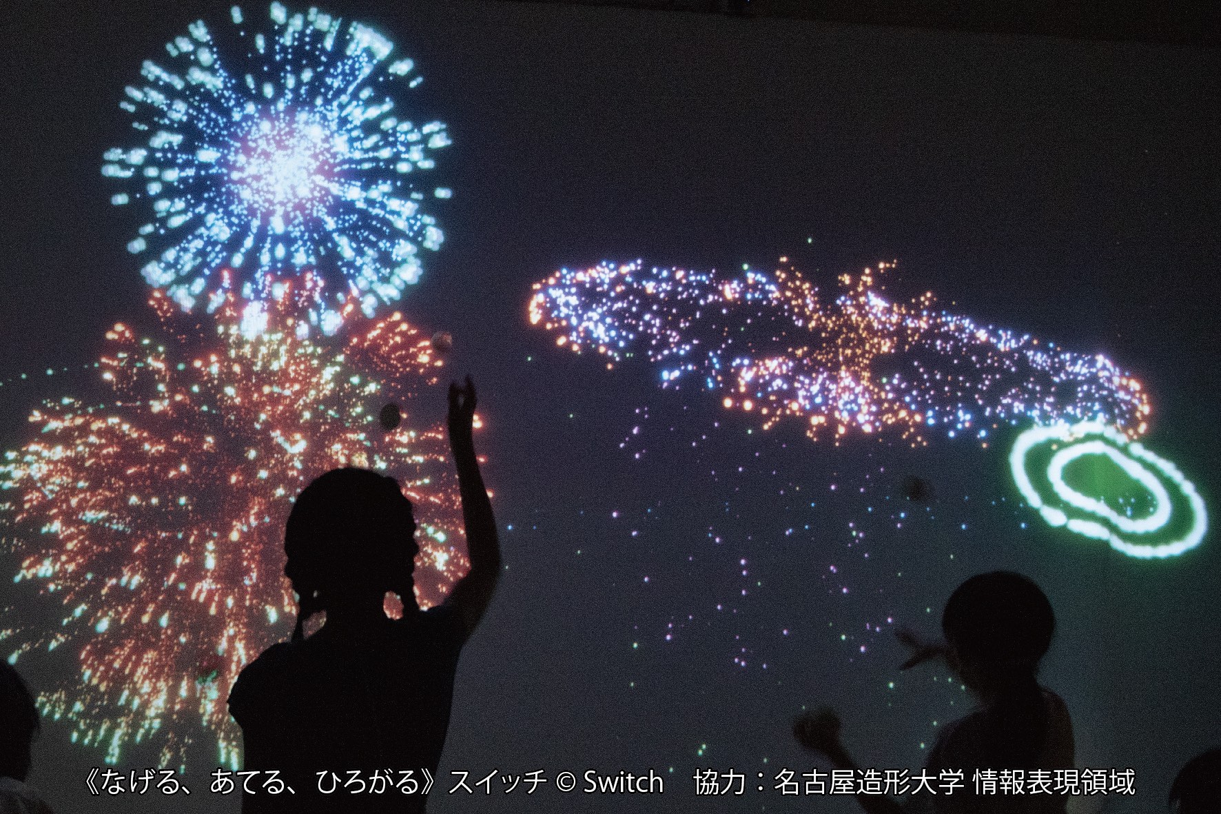 「光影魔法美術館」-丟、擊、散花 (なげる、あてる、ひろがる)