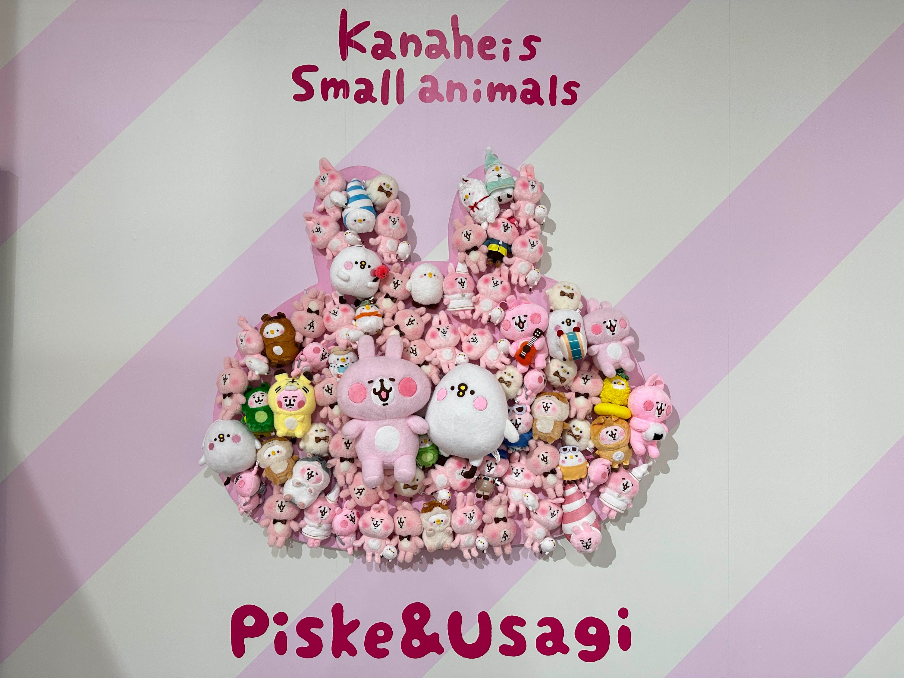 「卡娜赫拉的小動物 荒唐世界博物館」將展示卡娜赫拉小動物的經典作品，展場內設有超萌娃娃牆