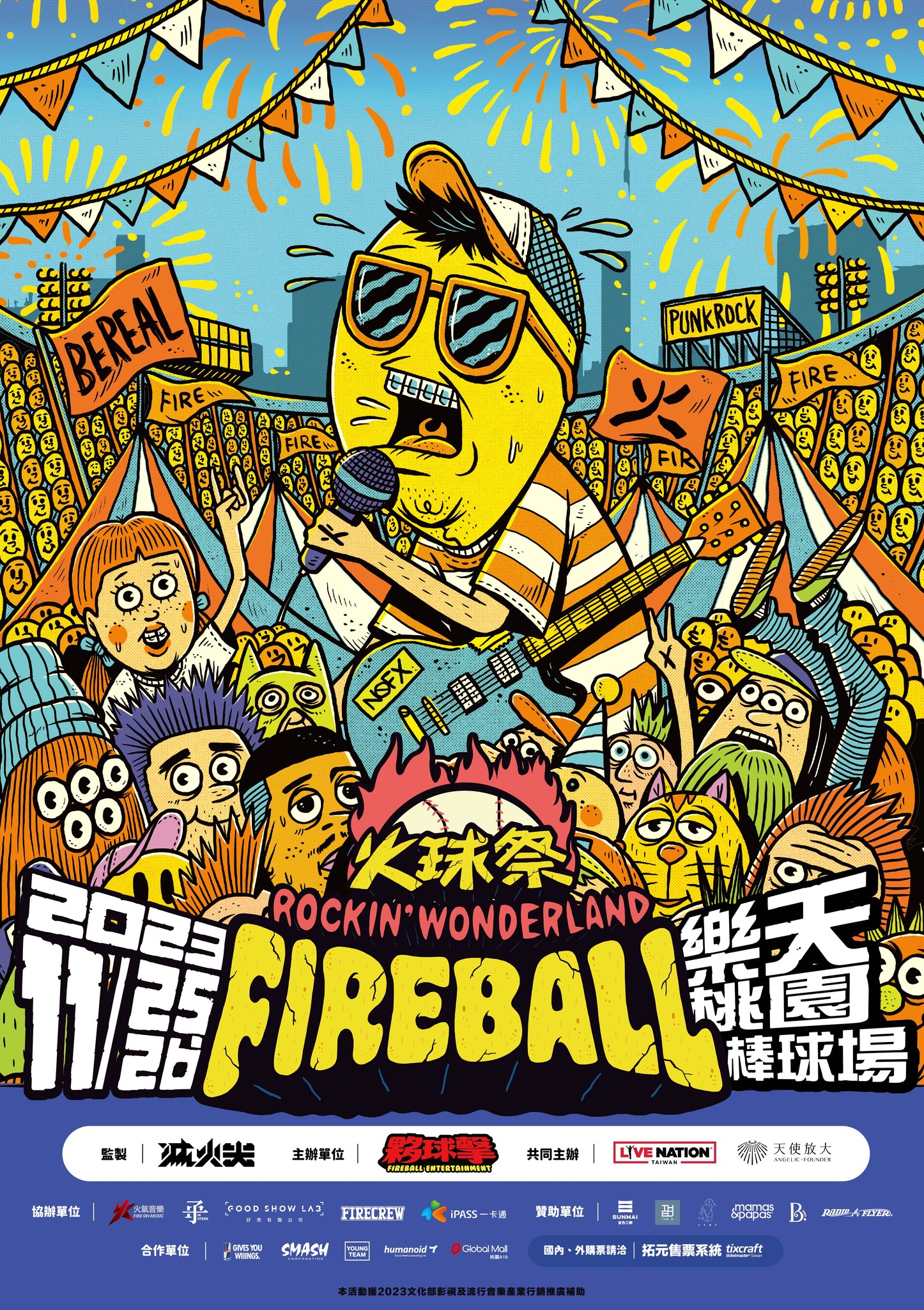 2023 FireBall Fest. 火球祭11月25-26日樂天桃園棒球場正式回歸