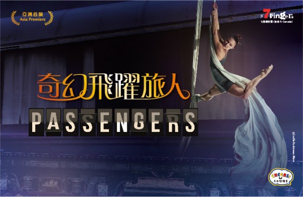 Seven Finger Acrobatic Troupe "Fantasy Leap Traveler" (Canada)