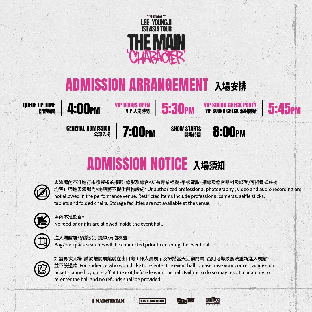 LEE YOUNGJI 1st ASIA TOUR ‘THE MAIN CHARACTER’ – HONG KONG⁠ Admission Arrangement