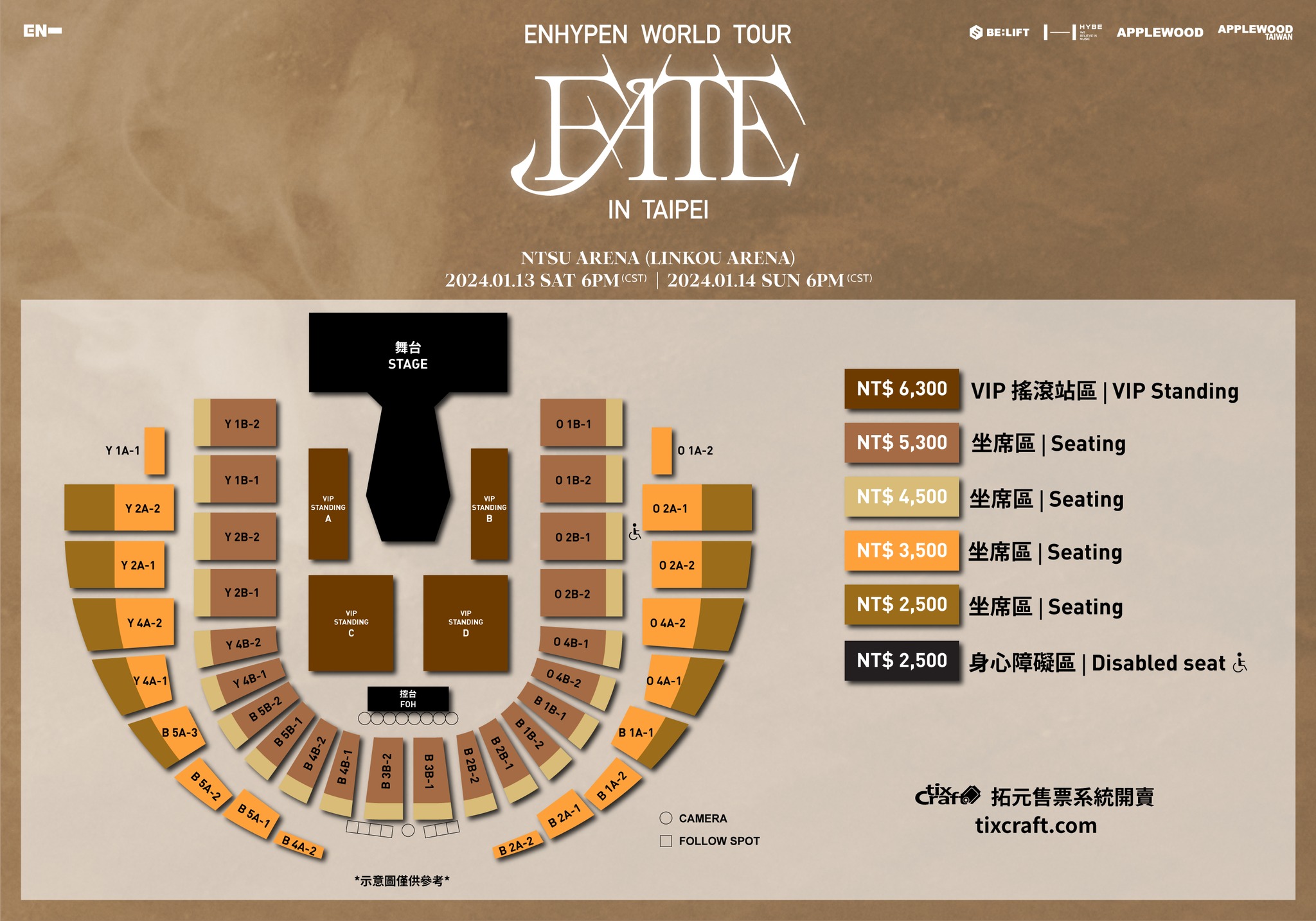 ENHYPEN演唱會2024台北站｜ENHYPEN WORLD TOUR 'FATE' IN ASIA｜林口體育館