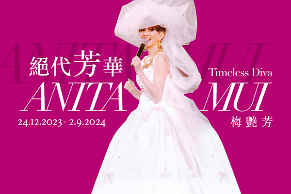 Timeless Diva: Anita Mui｜Exhibition