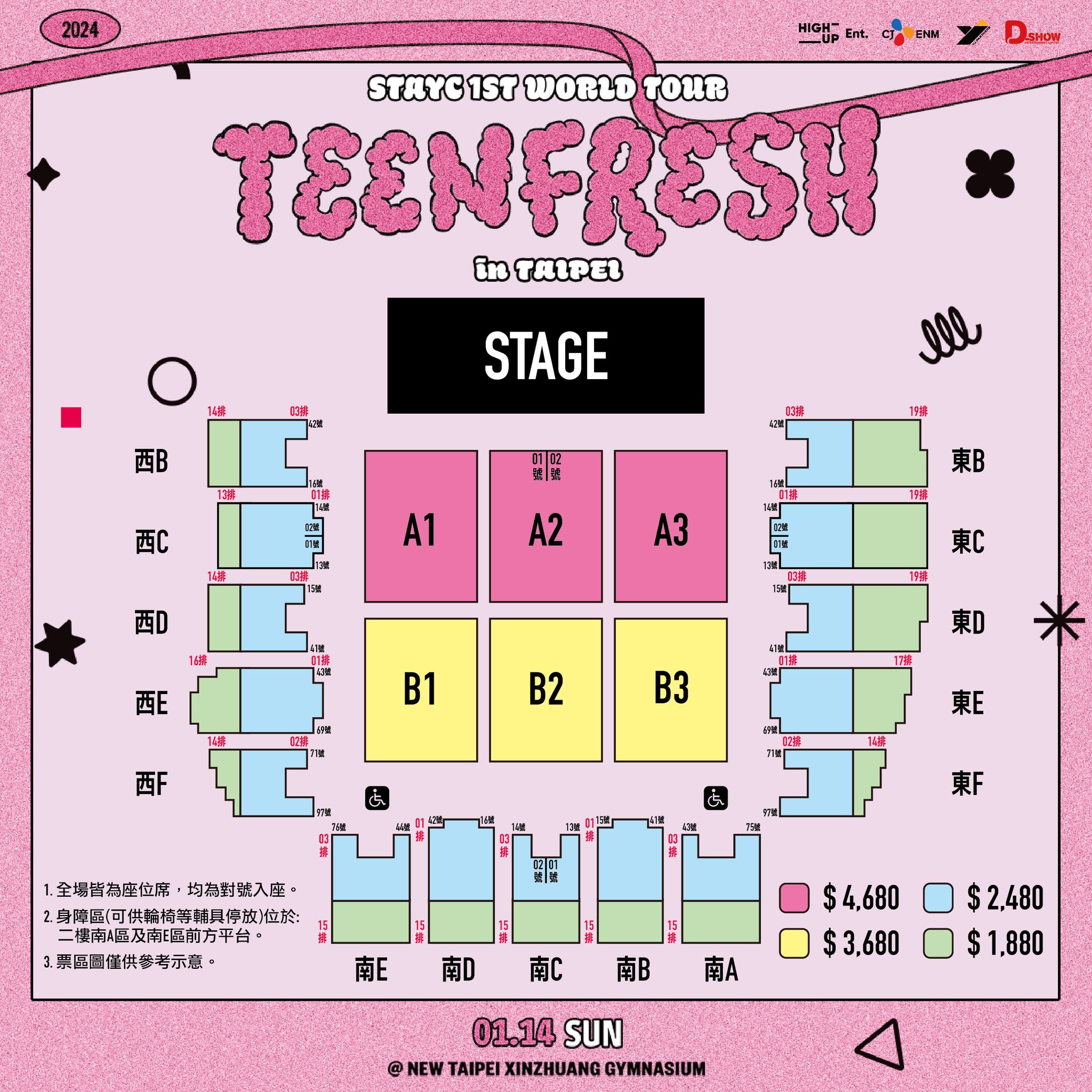 STAYC演唱會2024台北站｜1ST WORLD TOUR [TEENFRESH] in Taipei｜新莊體育館