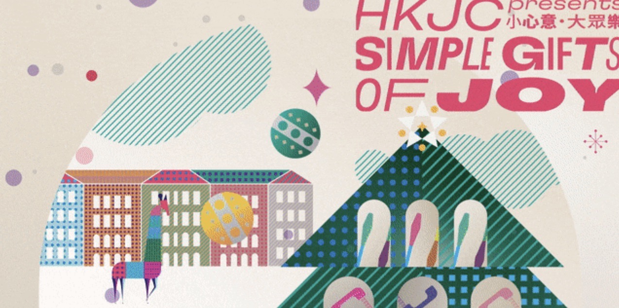 Jockey Club Presents: Little Thoughts · Public Fun 2023