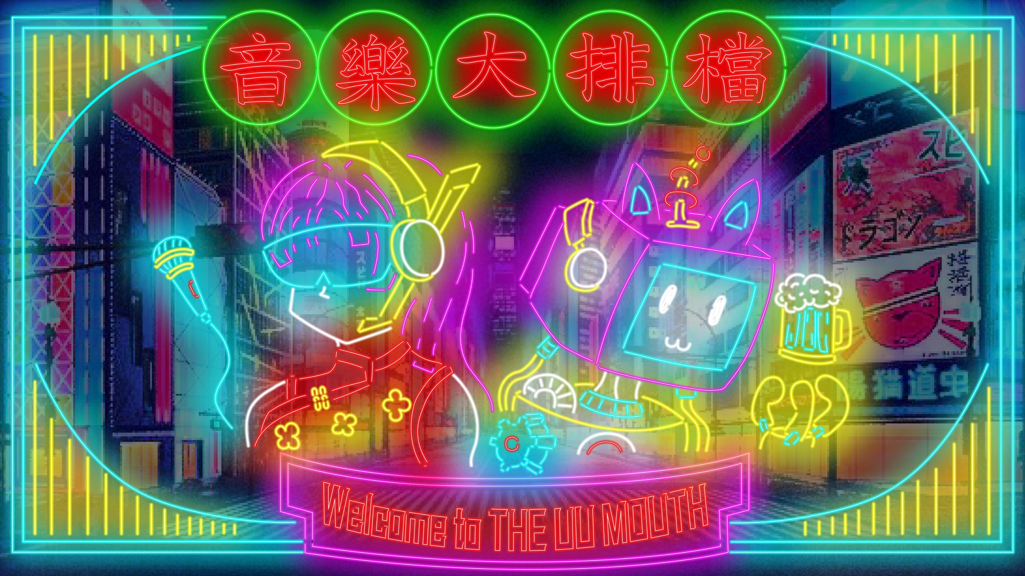 音樂大排檔:無定義Boundless x SORA