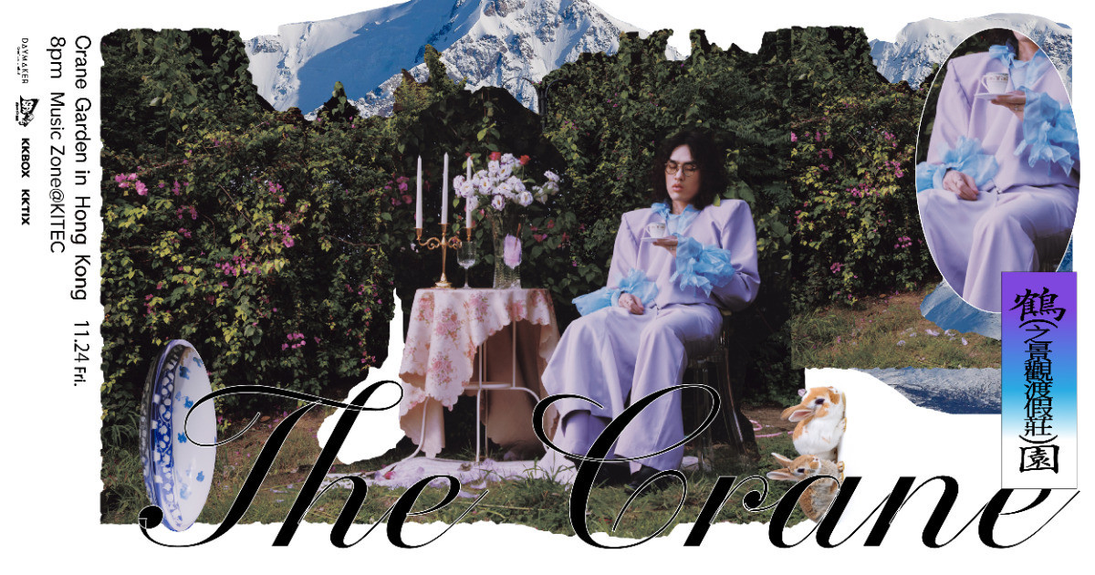 crane_香港場_1200_630_large