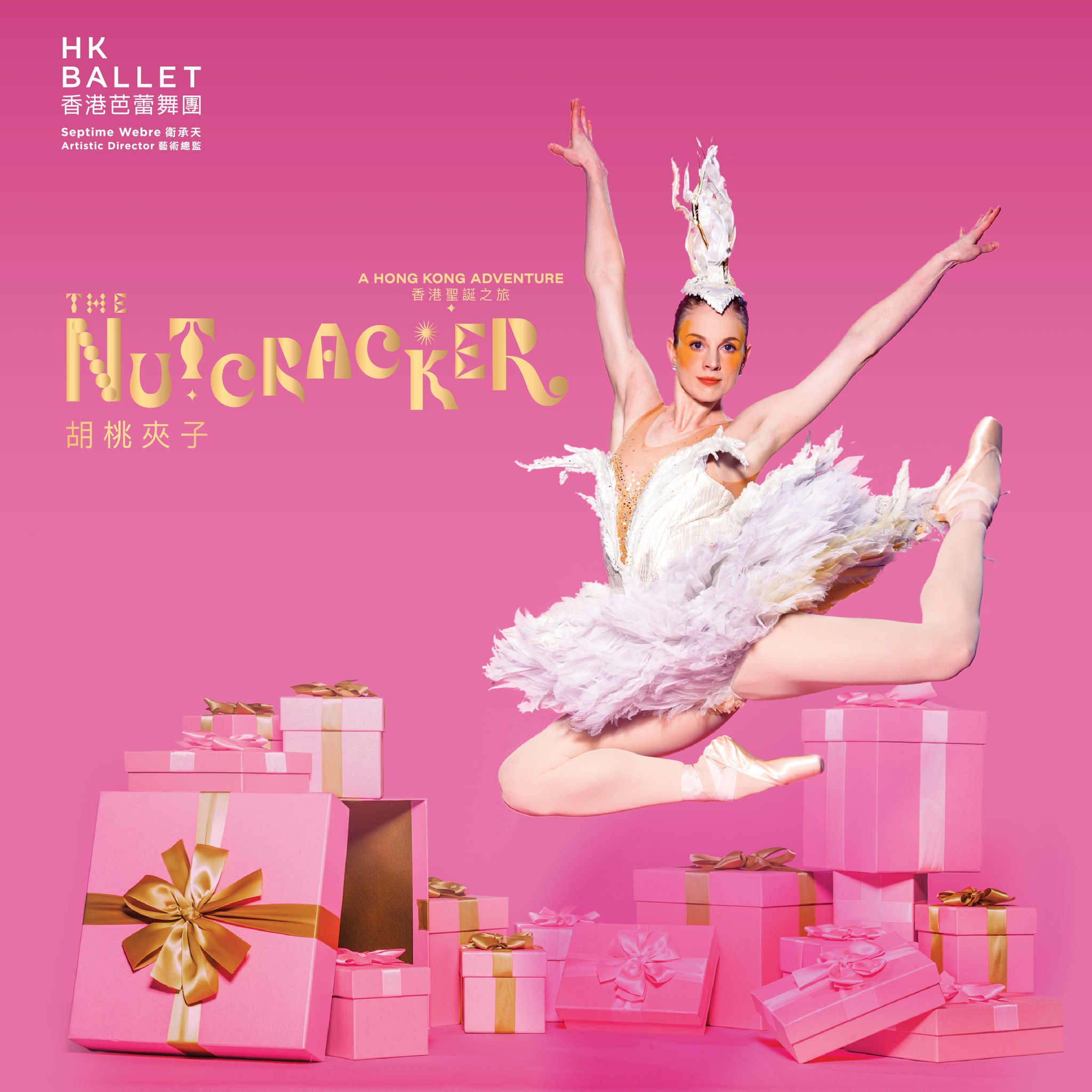 The Nutcracker｜Hong Kong Ballet｜Hong Kong Cultural Centre