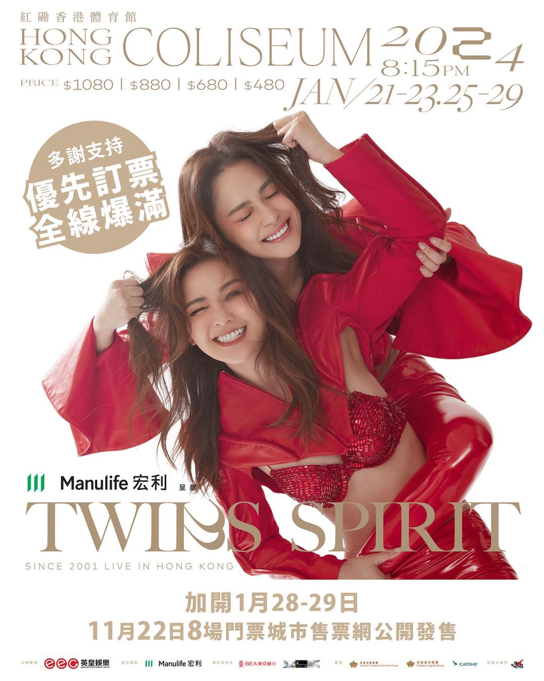Twins Concert 2024｜Twins Spirit Live In Hong Kong Since 2001