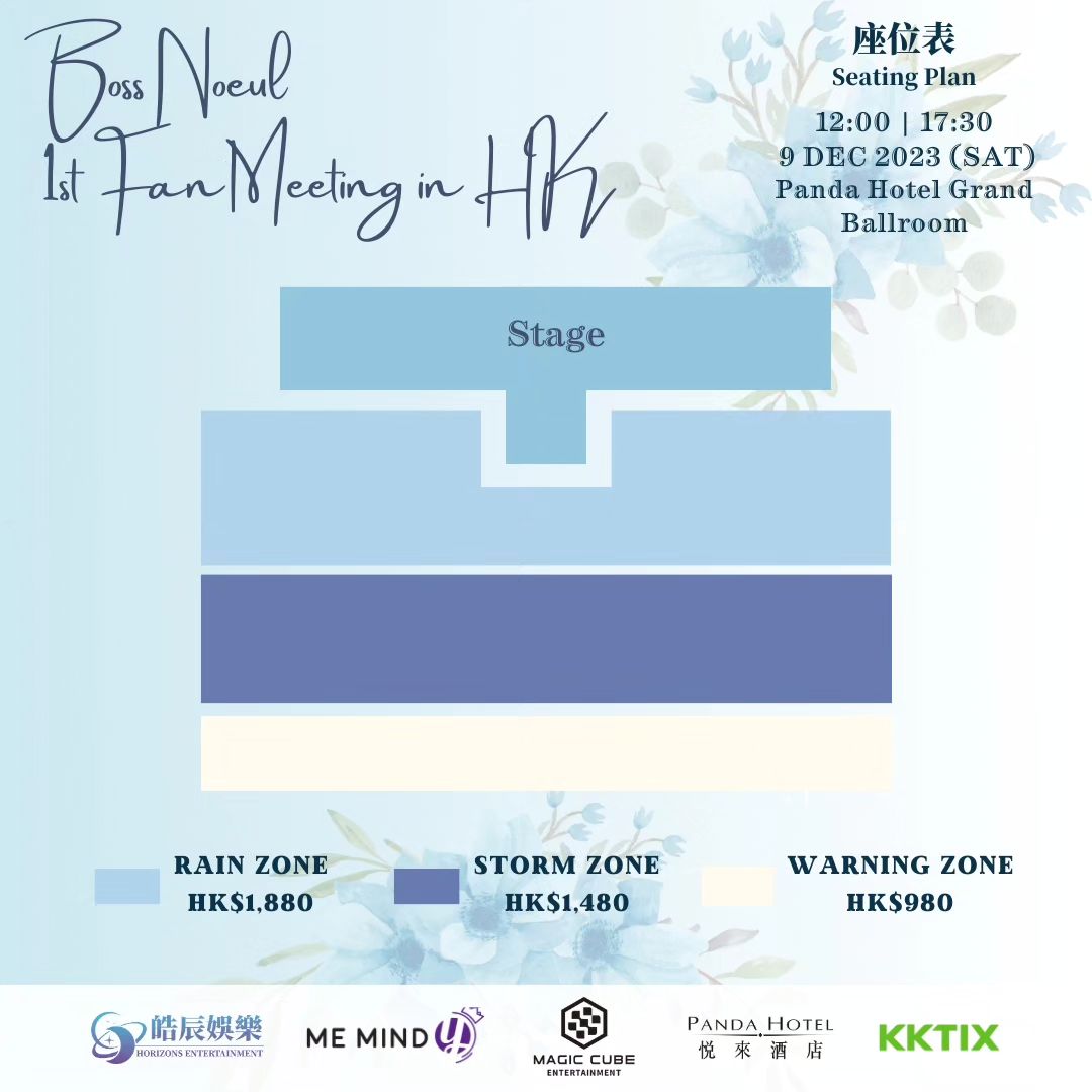 BOSSNOEUL 1st FAN MEETING IN HONG KONG-座位圖