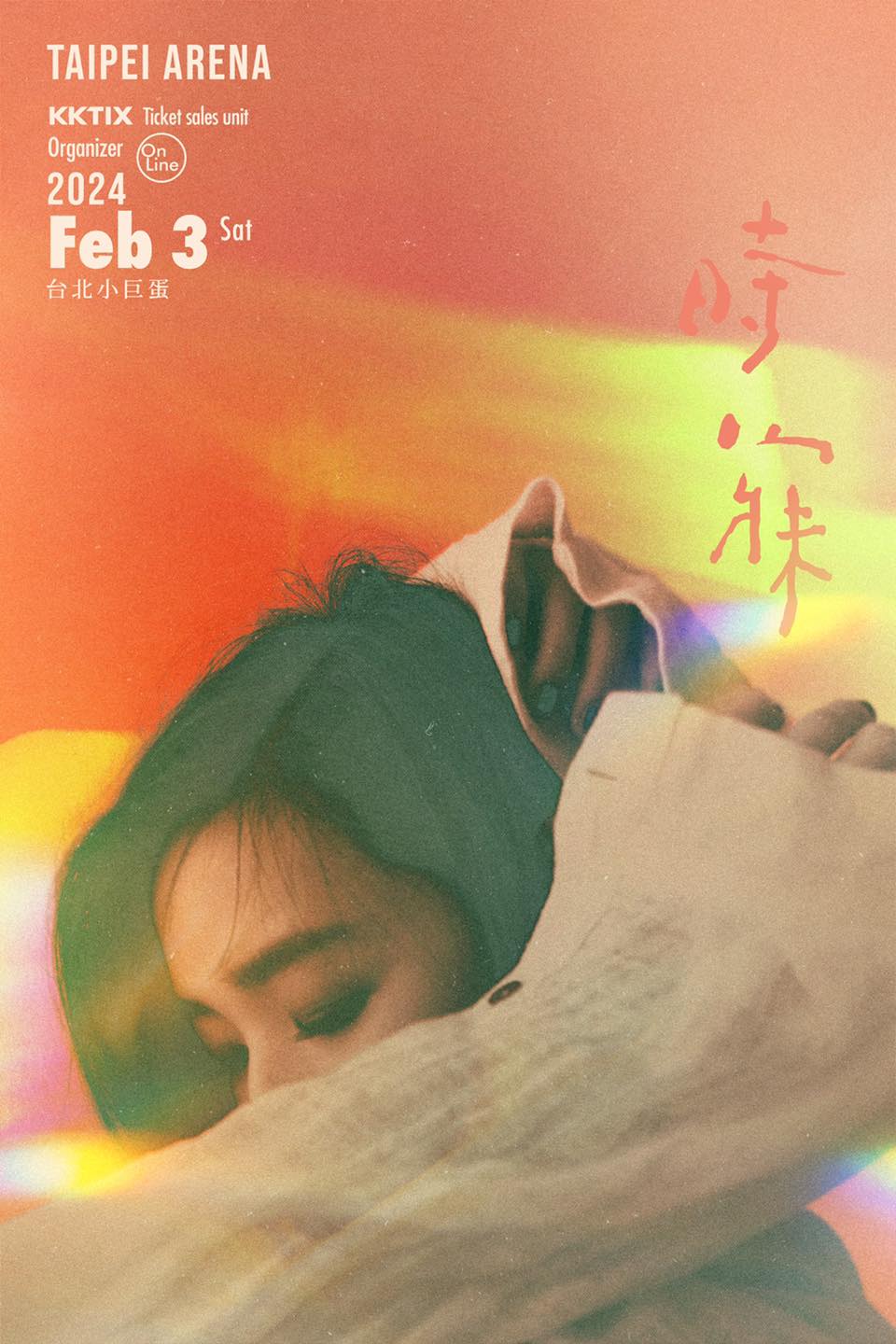 安溥演唱會2024｜《安溥．時寐》巡迴演唱會｜台北返場