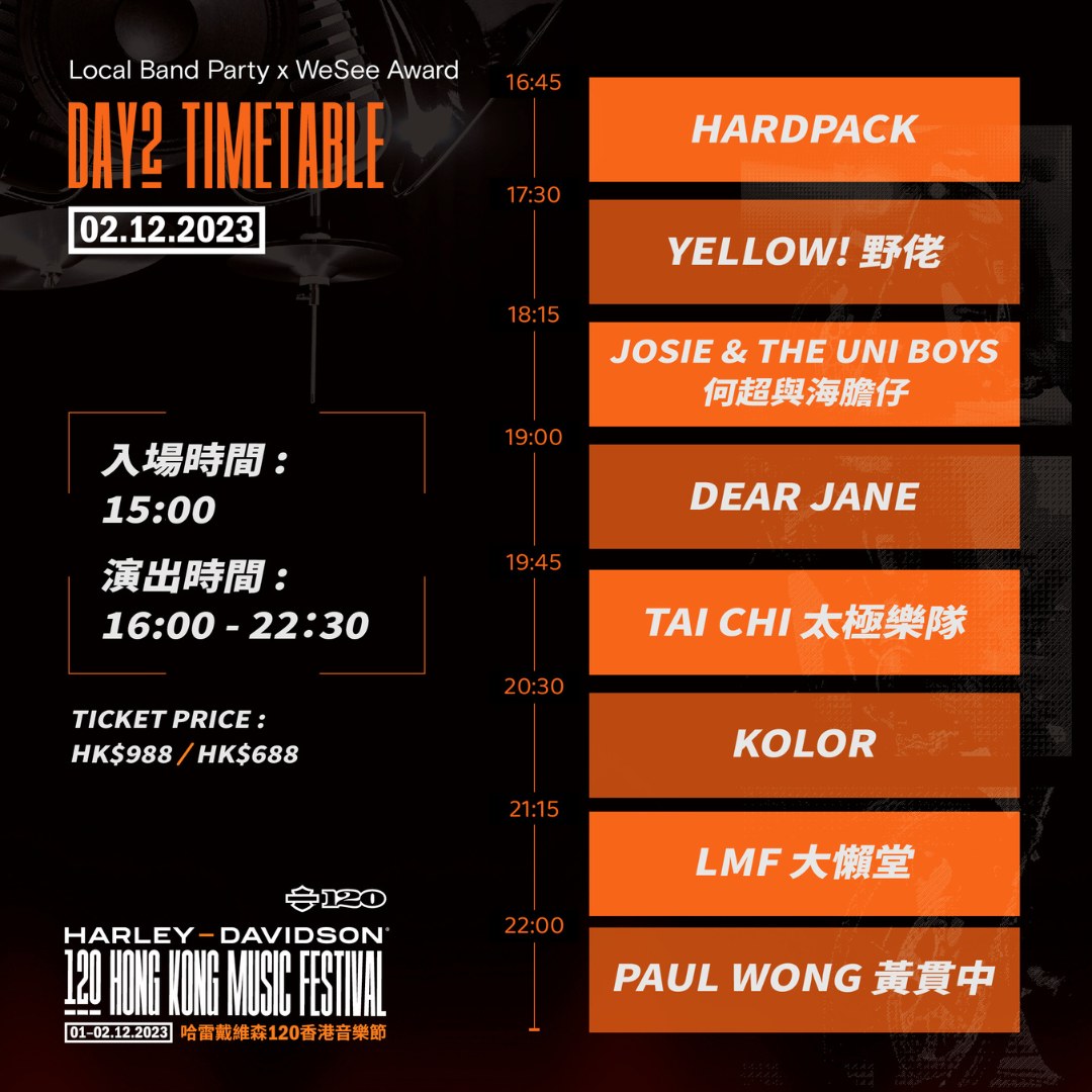 "Harley-Davidson 120 Hong Kong Music Festival" Day 2 Performance Schedule