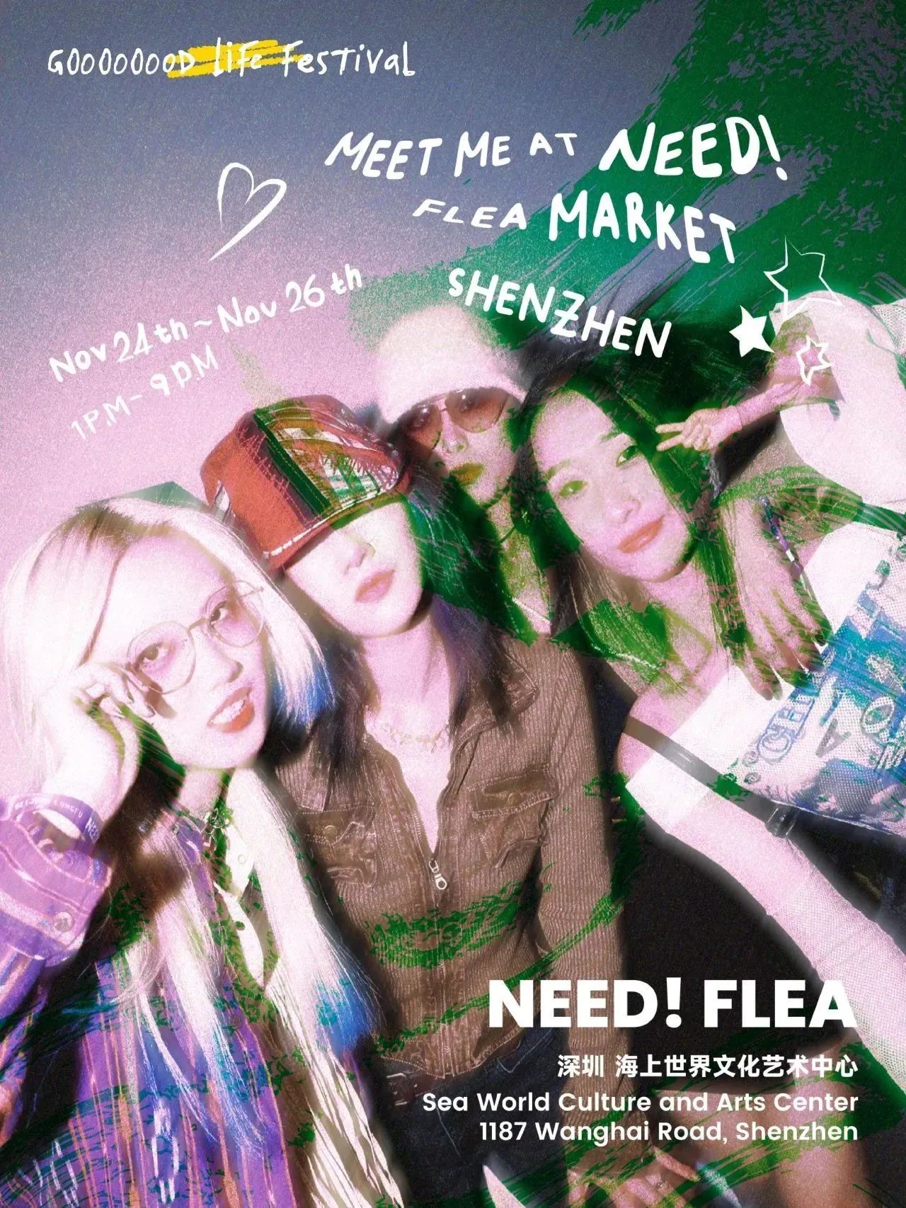 NEED! FLEA市集深圳站