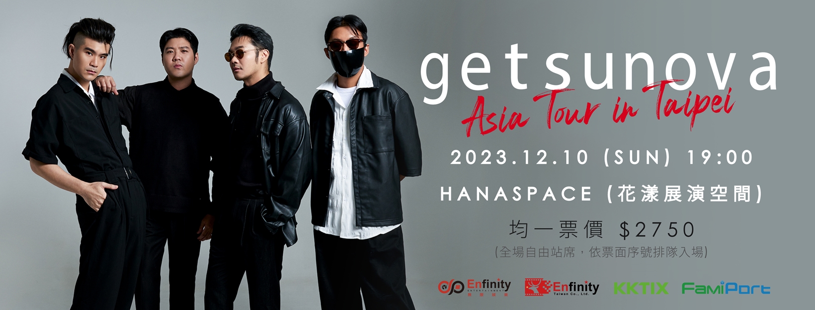 泰國天團GetsunovaGetsunova演唱會2023台北站多首膾炙人口的泰劇主題曲讓大家一次聽到HIGH