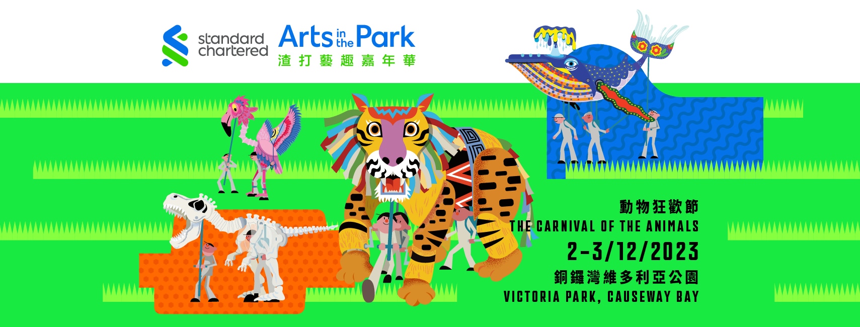 Standard Chartered Arts in the Park 2023｜Victoria Park