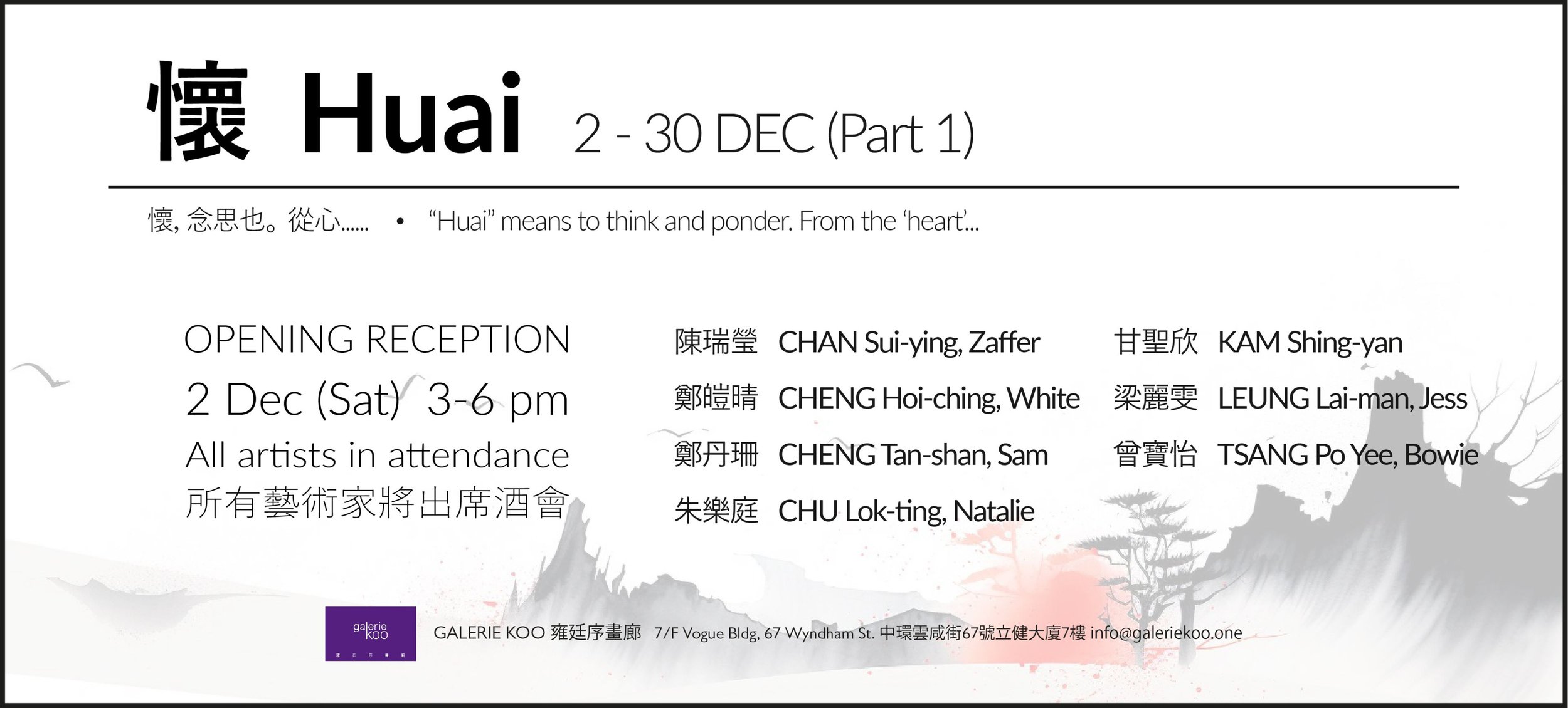 “Huai” by Galerie Koo