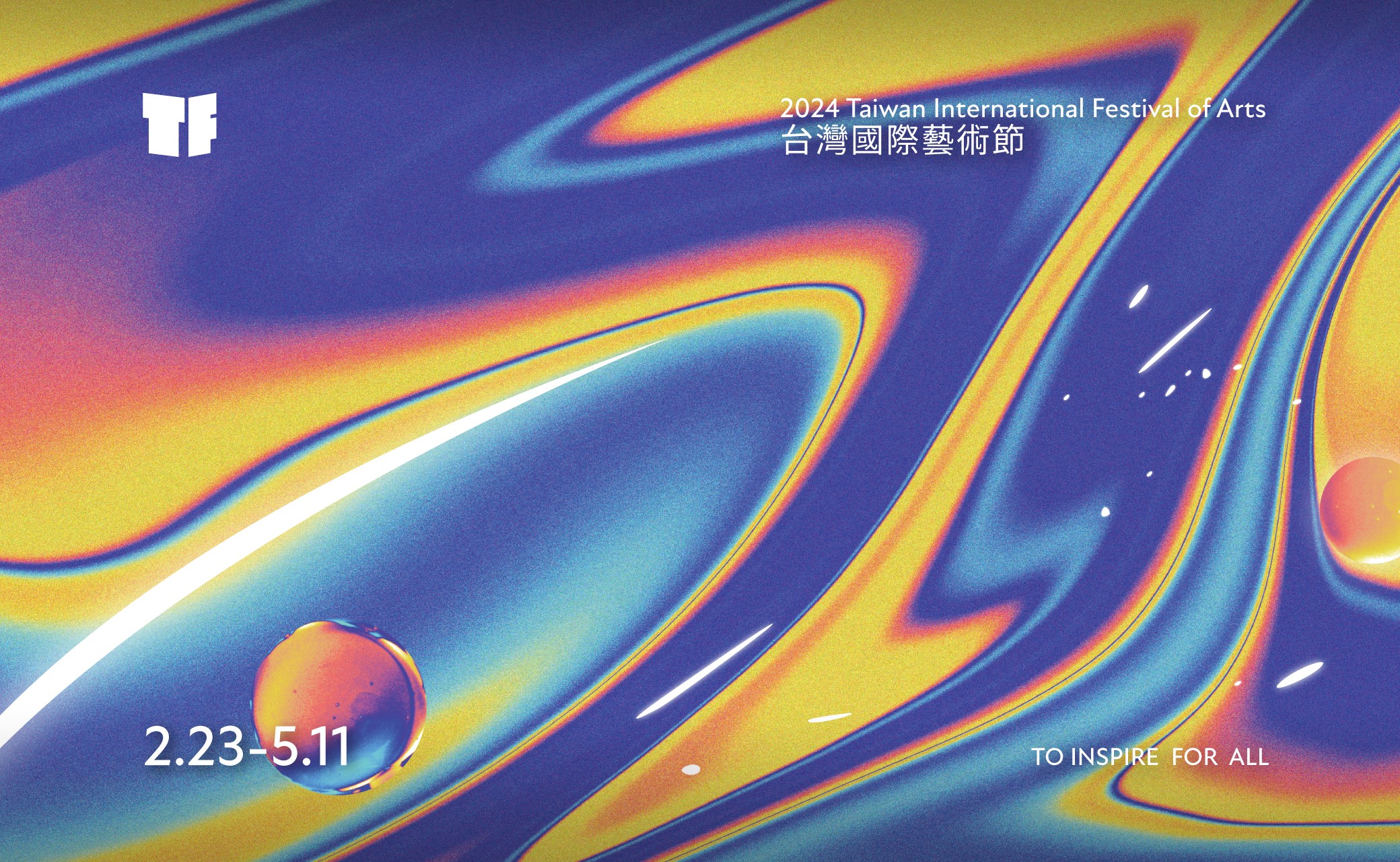 2024 台灣國際藝術節 TIFA將推出14檔、共158場的精彩節目