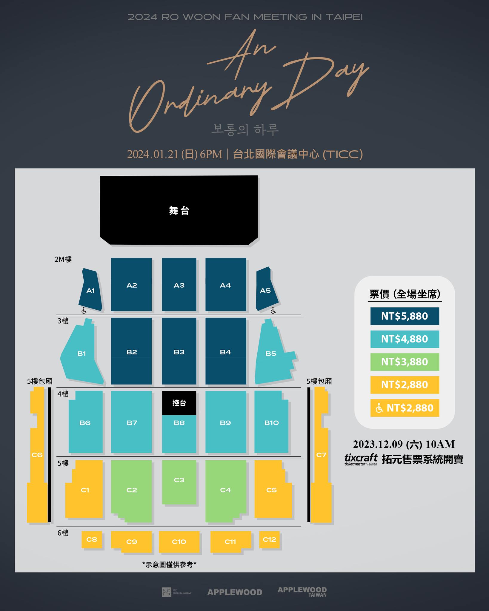 路雲粉絲見面會2024台北站票價及座位圖