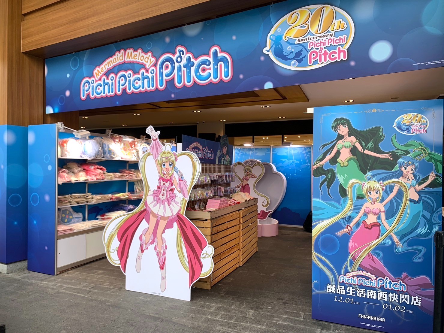 這次《真珠美人魚》主題快閃店以湛藍色的海洋為主題