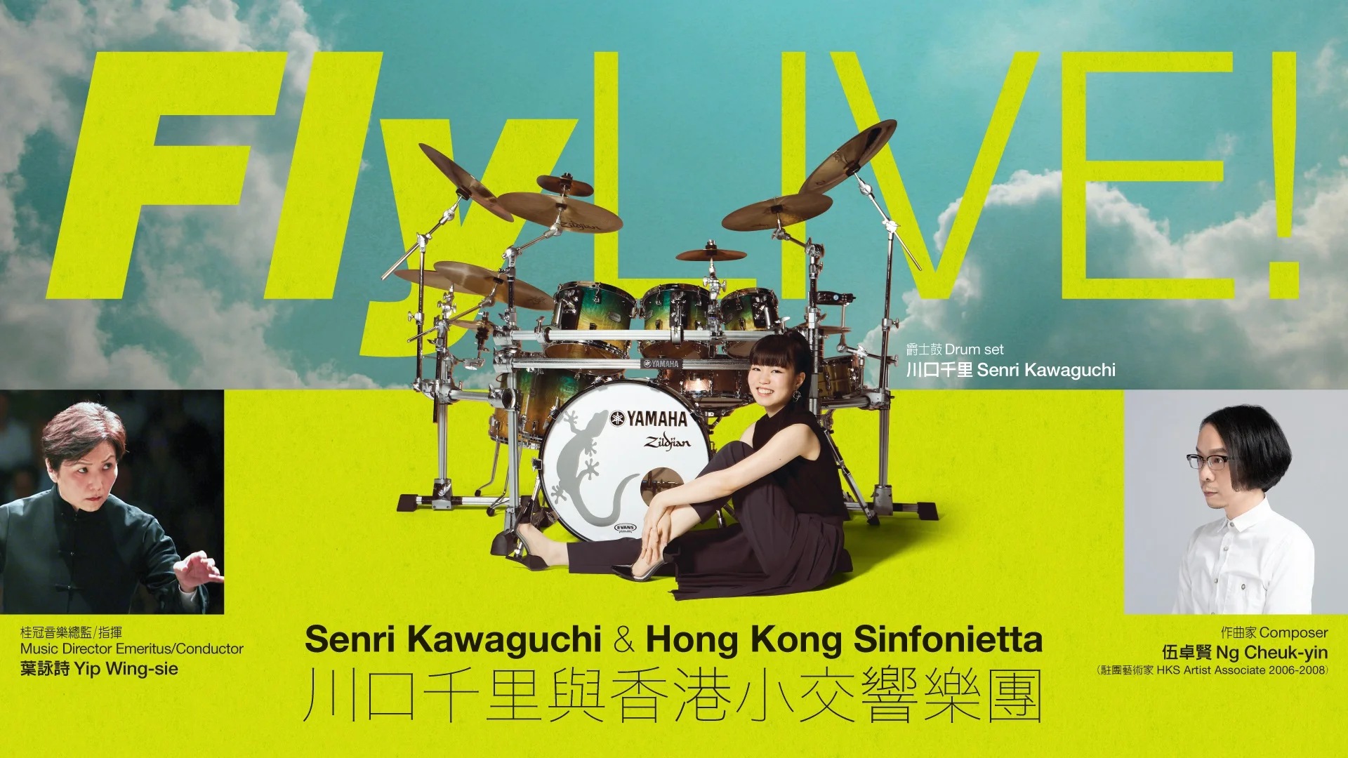 Thumbnail_GWJKHI_HKS_SenriKawaguchi_Banner_1920x1080