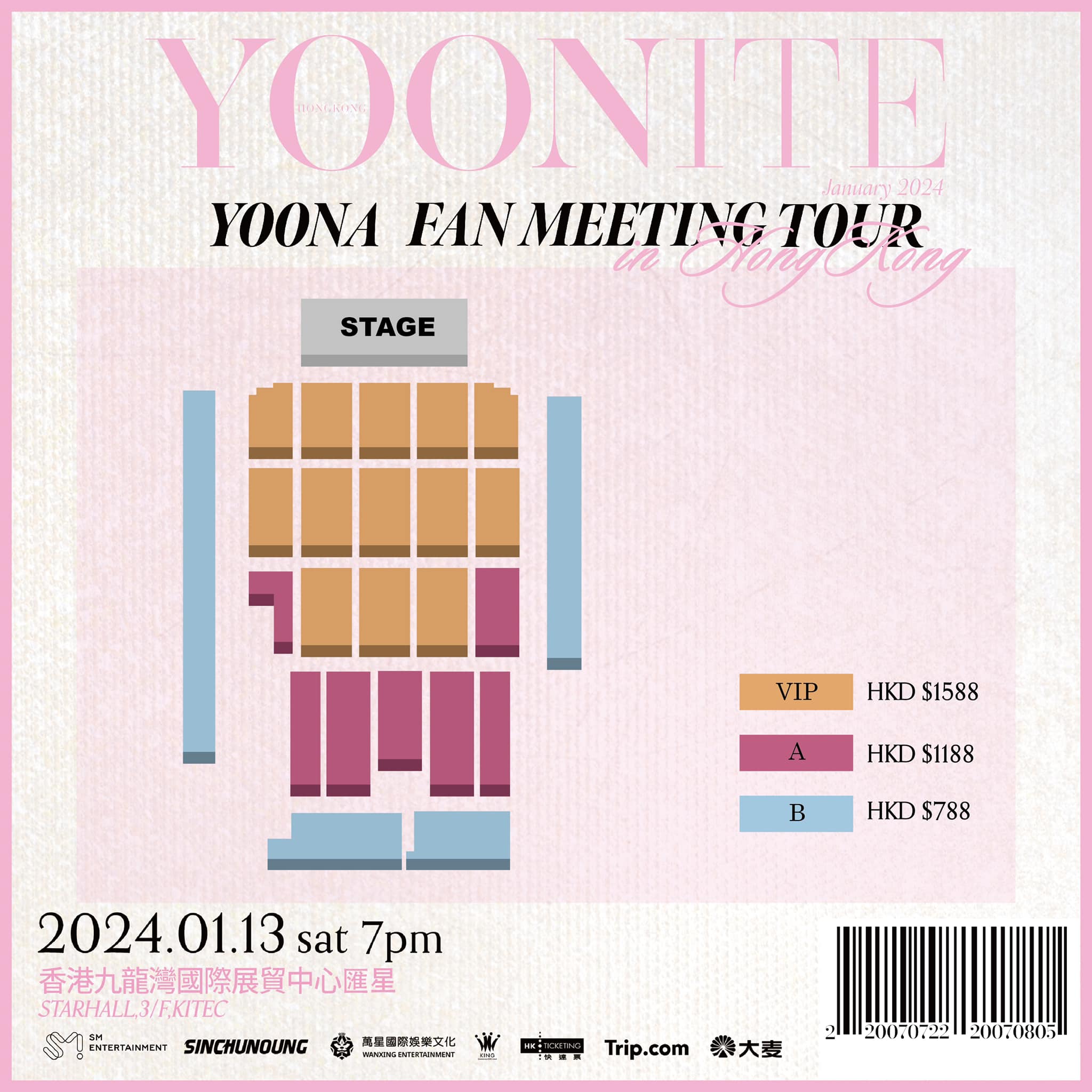 潤娥粉絲見面會2024香港站｜YOONA FAN MEETING TOUR : YOONITE in Hong 