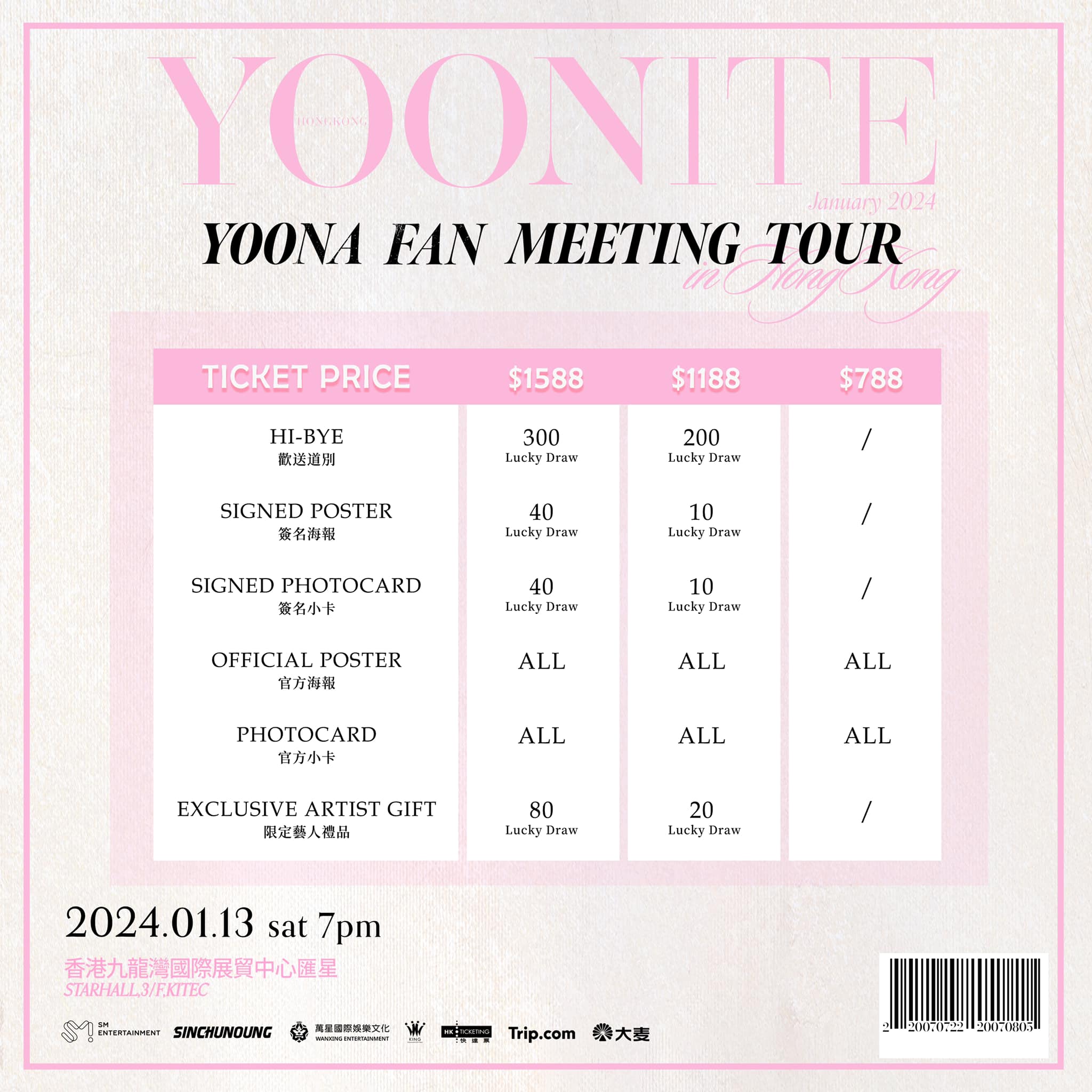 YOONA FAN MEETING TOUR YOONITE in Hong Kong 2024｜KITEC