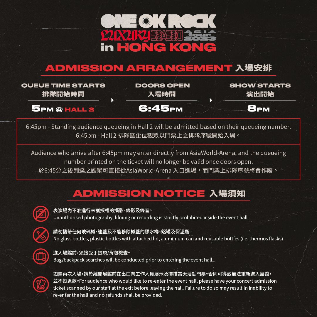 ONE OK ROCK 香港演唱会2023 入场安排须知