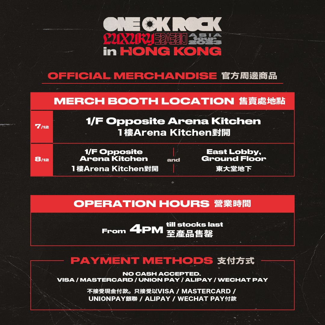 ONE OK ROCK 香港演唱会2023 官方周边商品售卖资讯