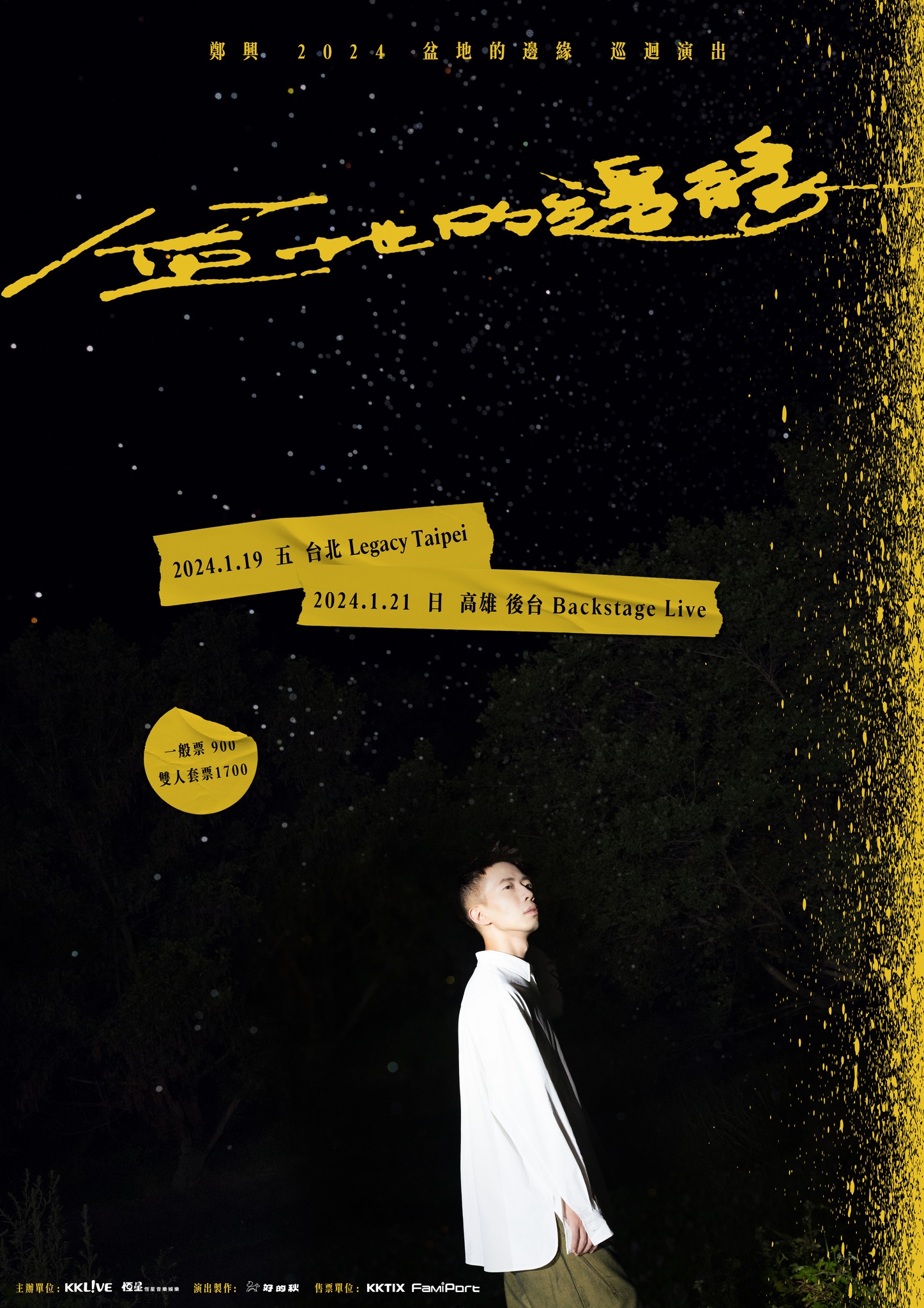 鄭興2024盆地的邊緣巡迴演出台北場將於台北Legacy舉辦