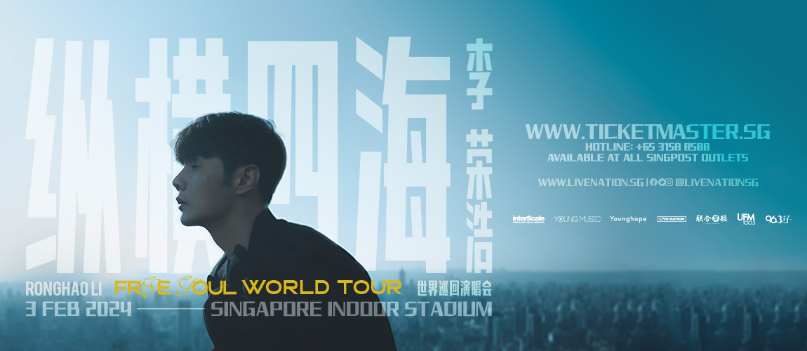 李荣浩“纵横四海”世界巡回演唱会新加坡站