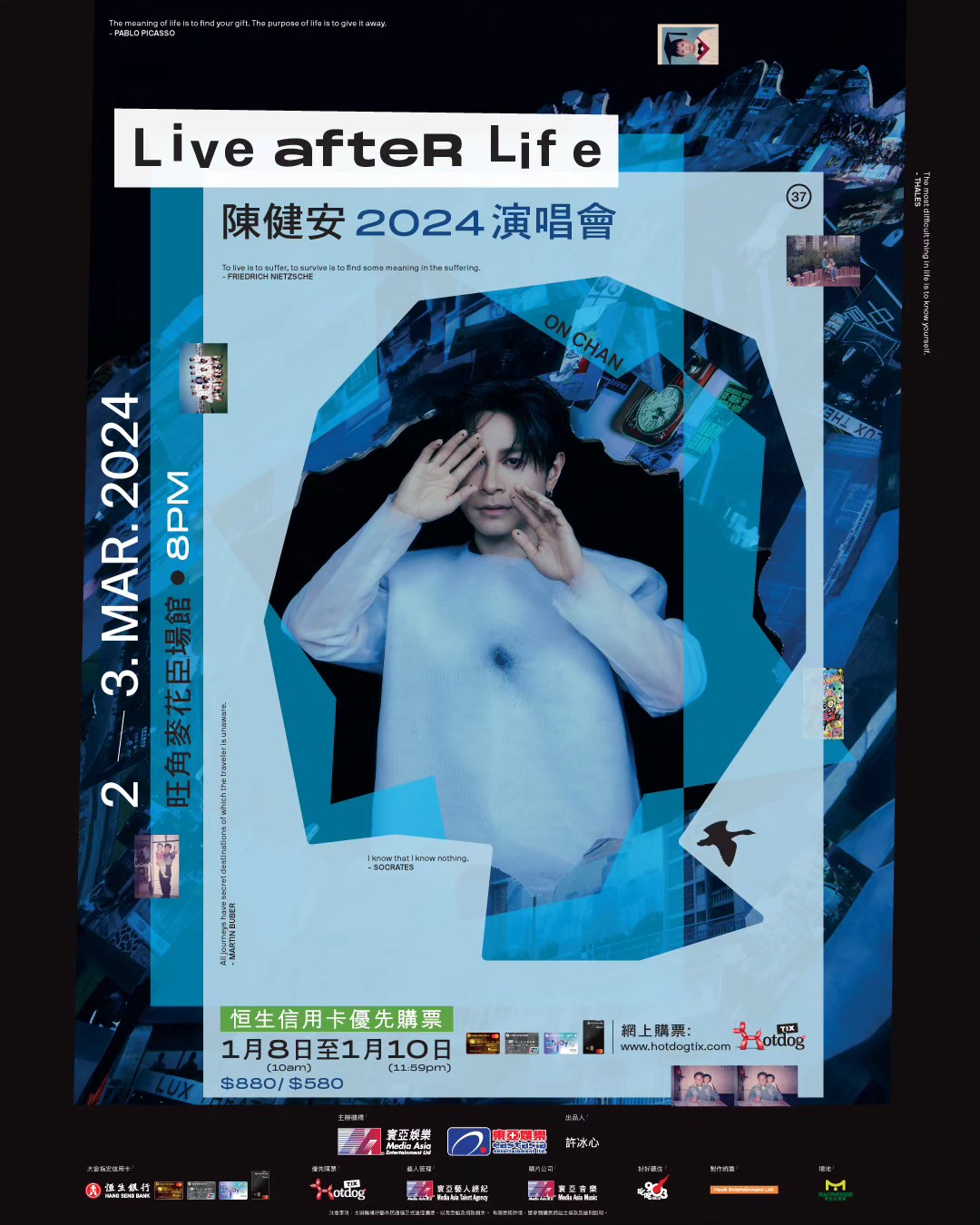 陳健安演唱會2024（加開兩場）｜Live afteR Life｜麥花臣場館