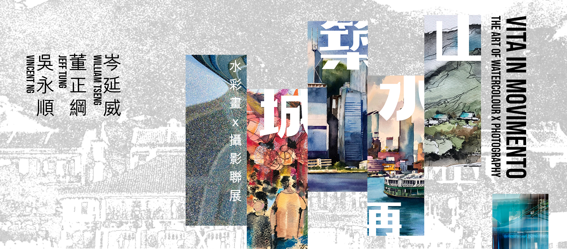 Vita in Movimento｜Exhibition