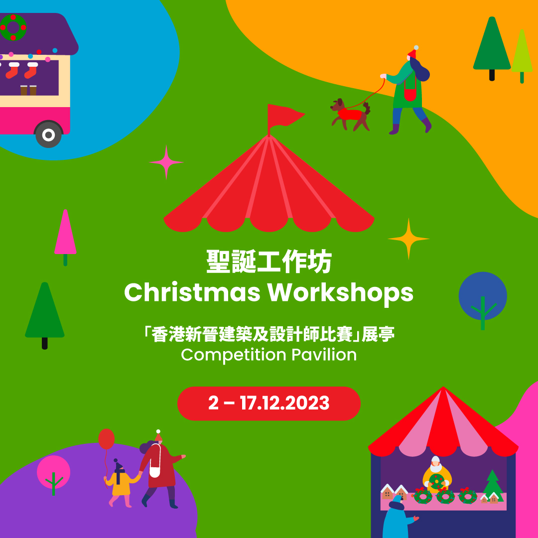 Art Park Christmas Workshops