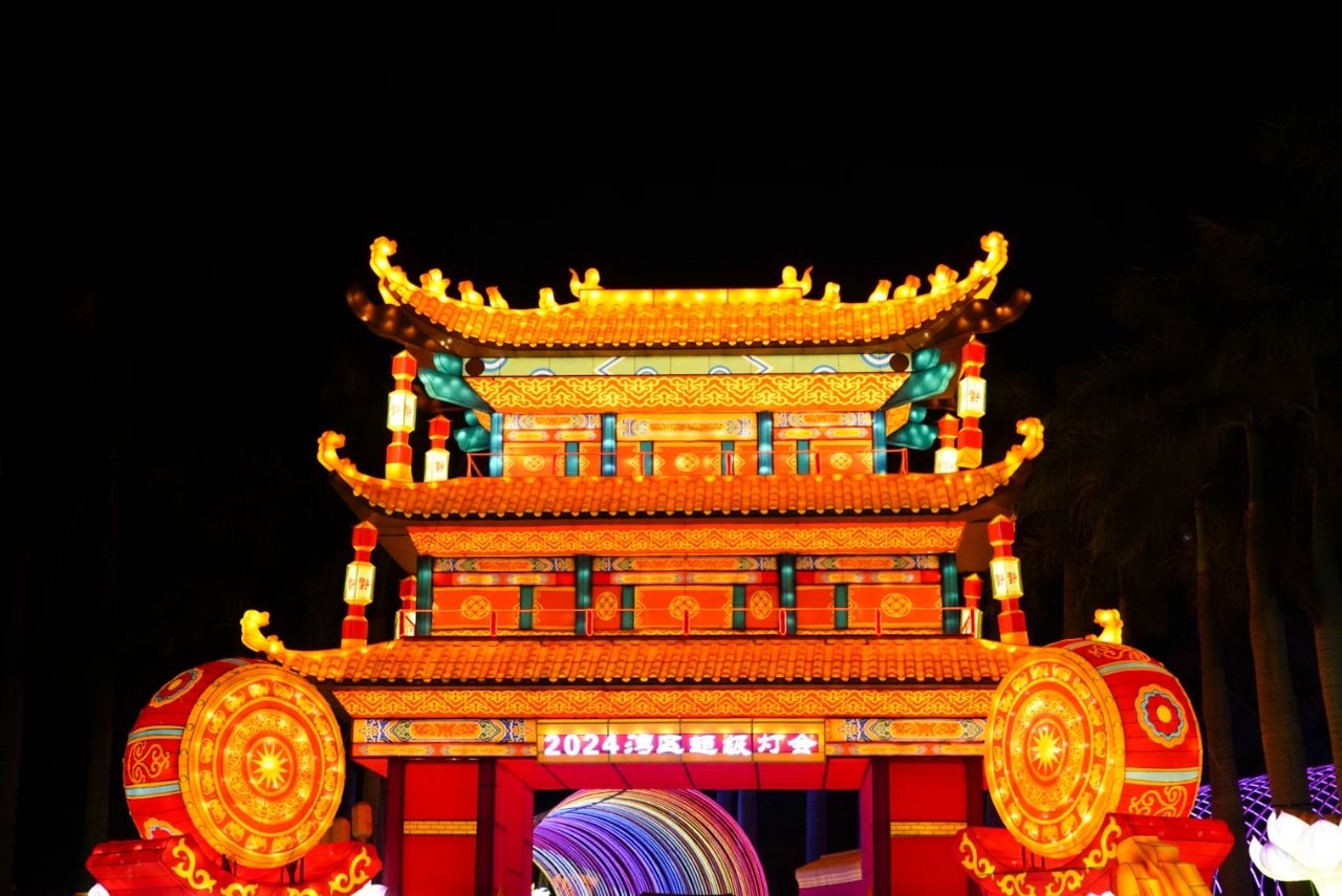 2024湾区超级灯会