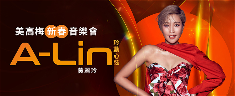 a-lin-mgm-music-show-webbanner-748x307-tc
