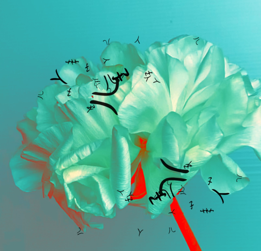 Hung Keung Digital Media Art Installation｜Exhibition