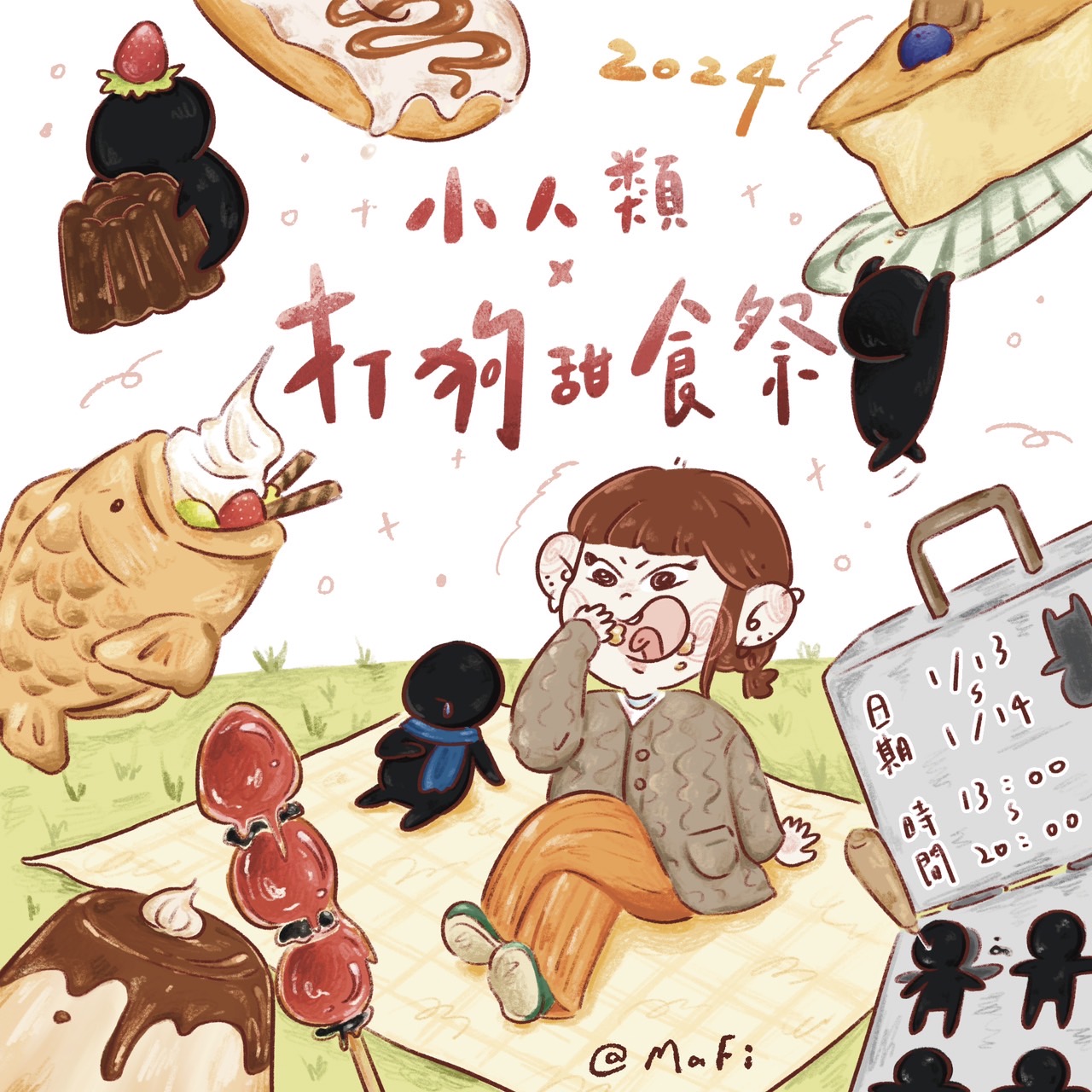 小人類市集將在駁二藝術特區舉辦打狗甜食祭